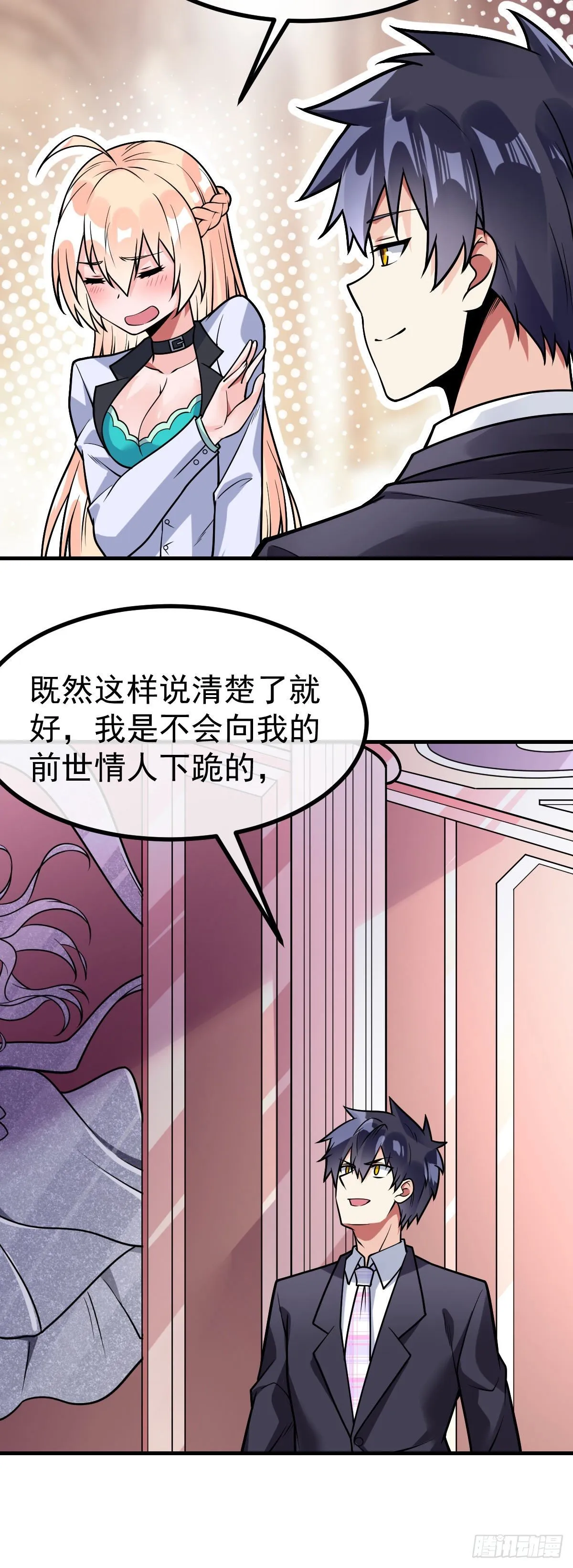第34话 修罗场 第5页