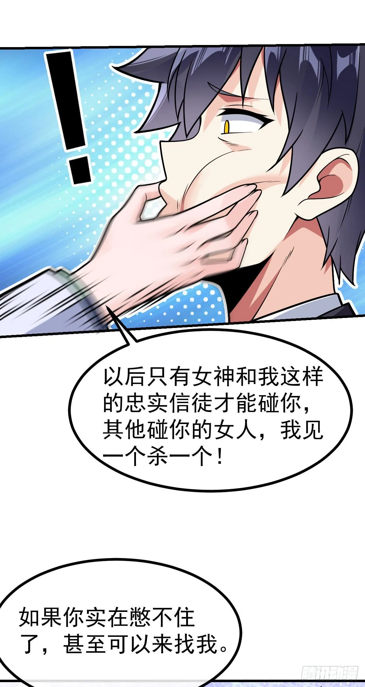 第34话 修罗场 第9页
