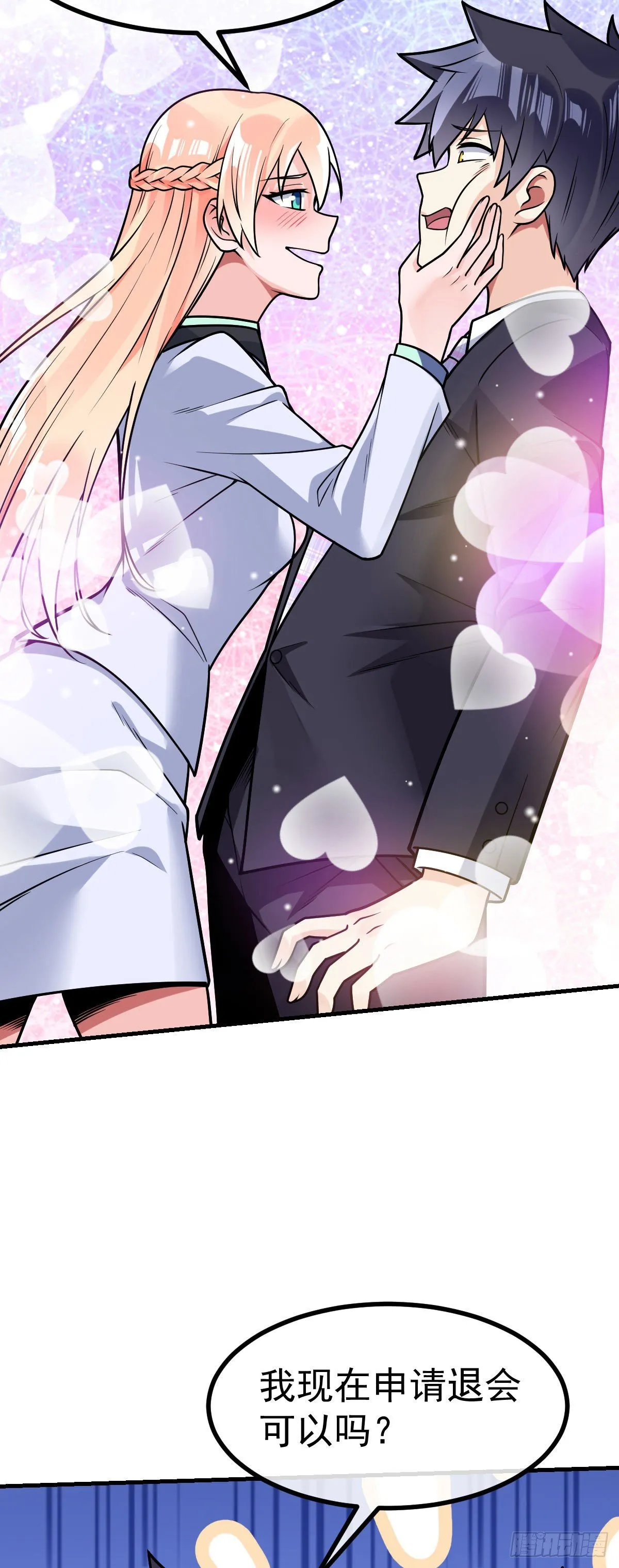 第34话 修罗场 第10页