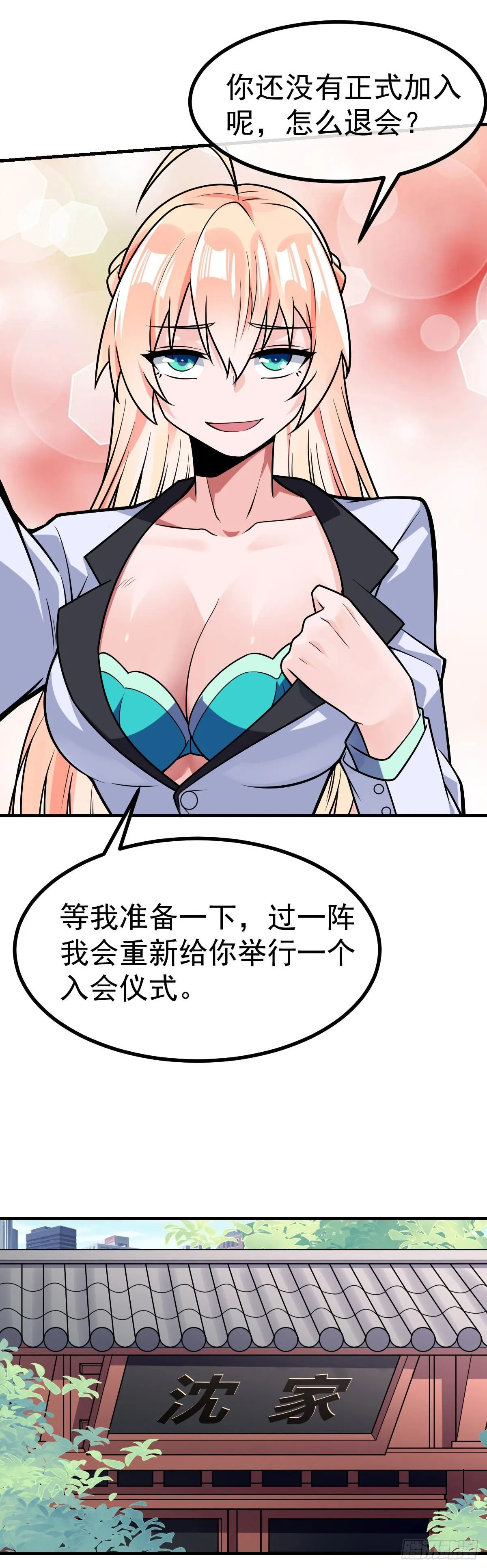 第34话 修罗场 第13页