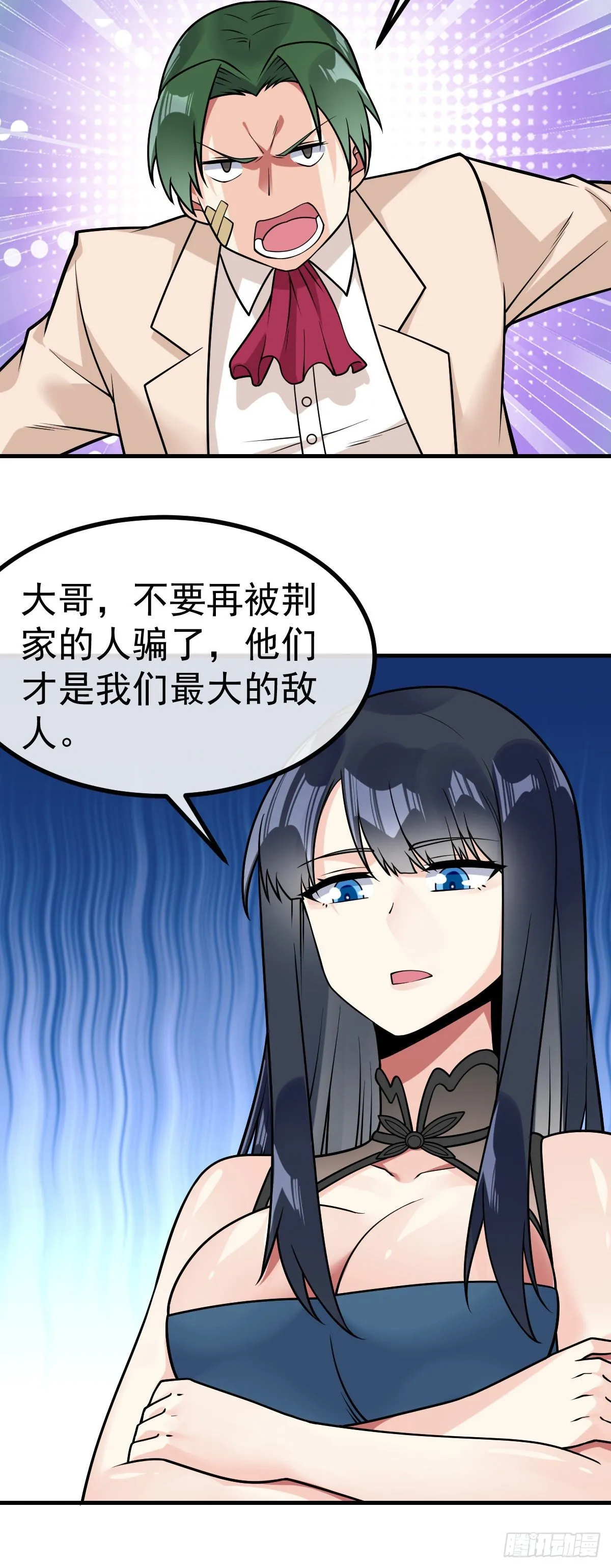 第34话 修罗场 第15页