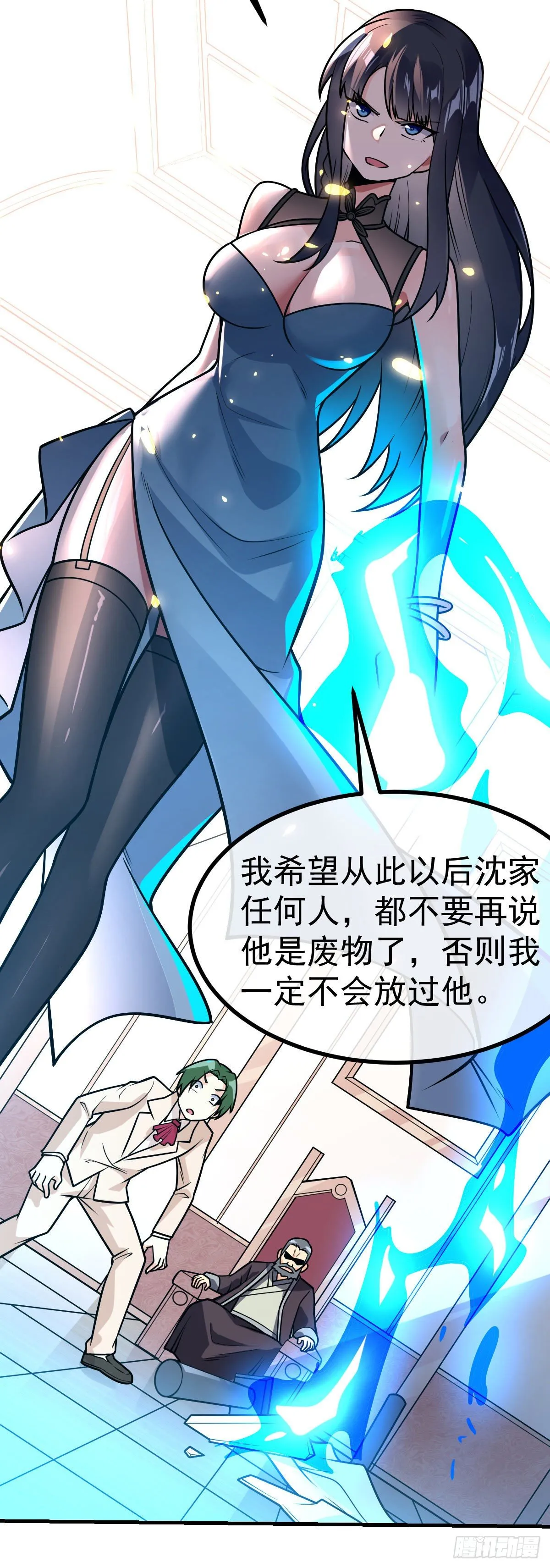 第34话 修罗场 第21页