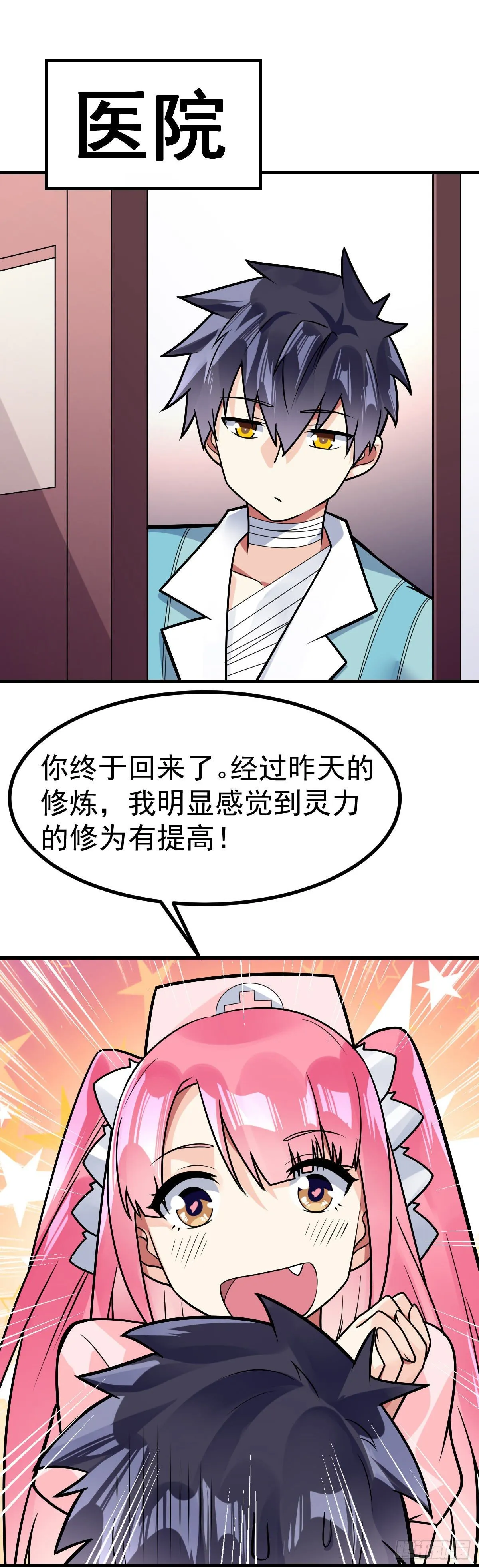 第34话 修罗场 第22页