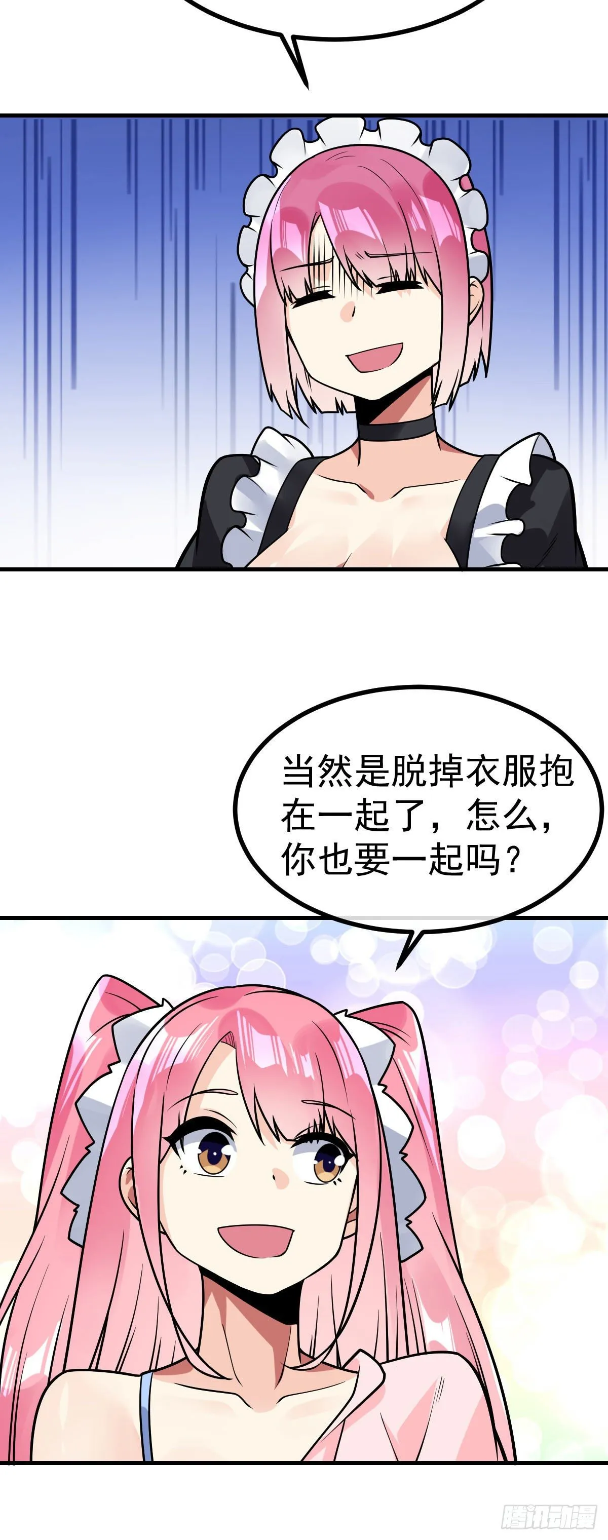 第34话 修罗场 第26页