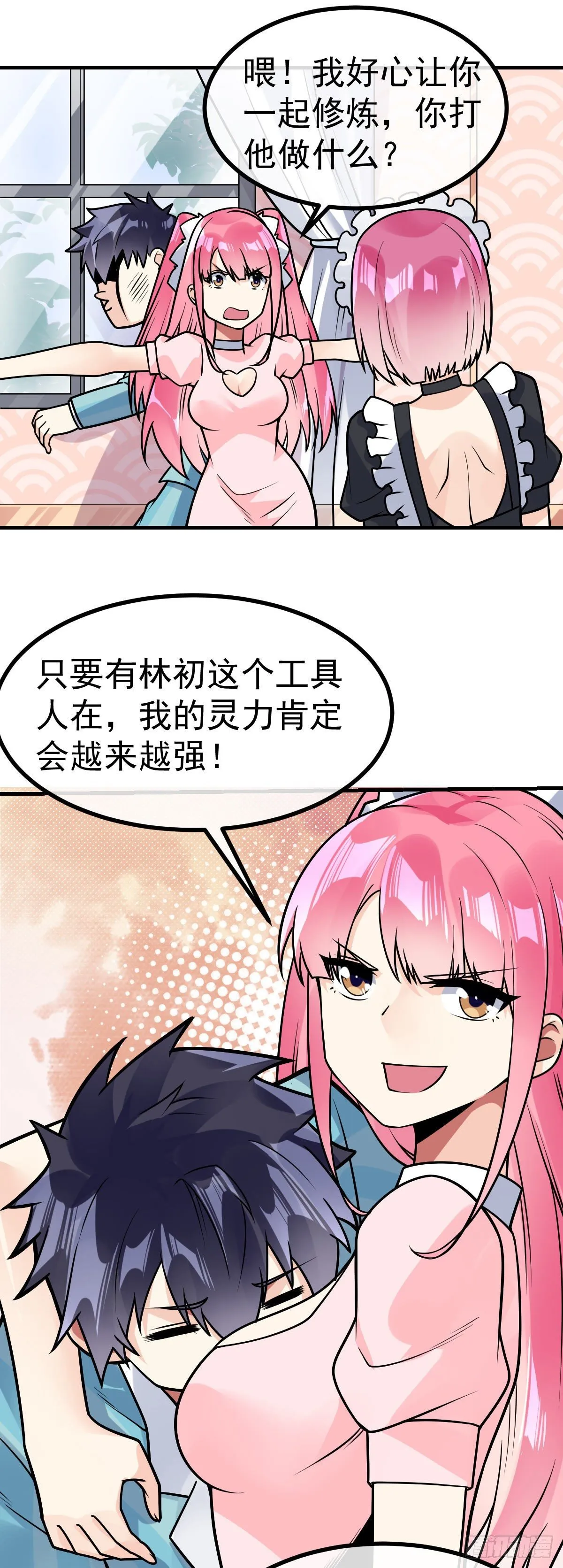 第34话 修罗场 第28页