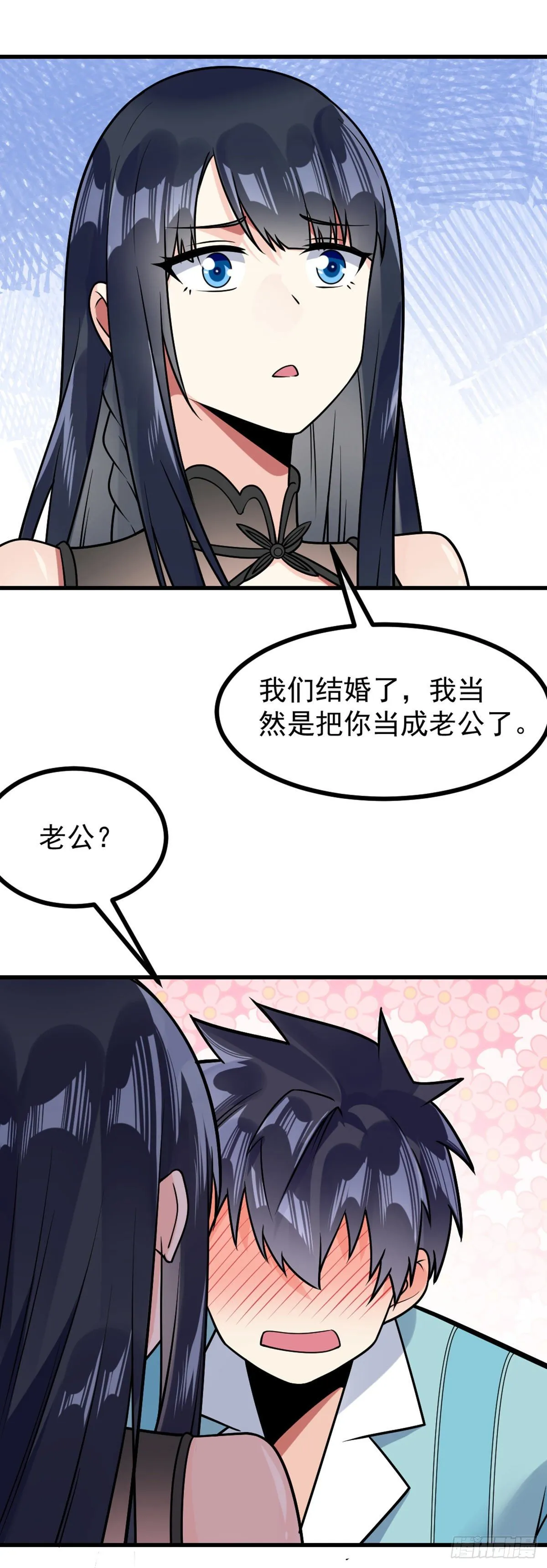 第35话 犒劳方式 第17页