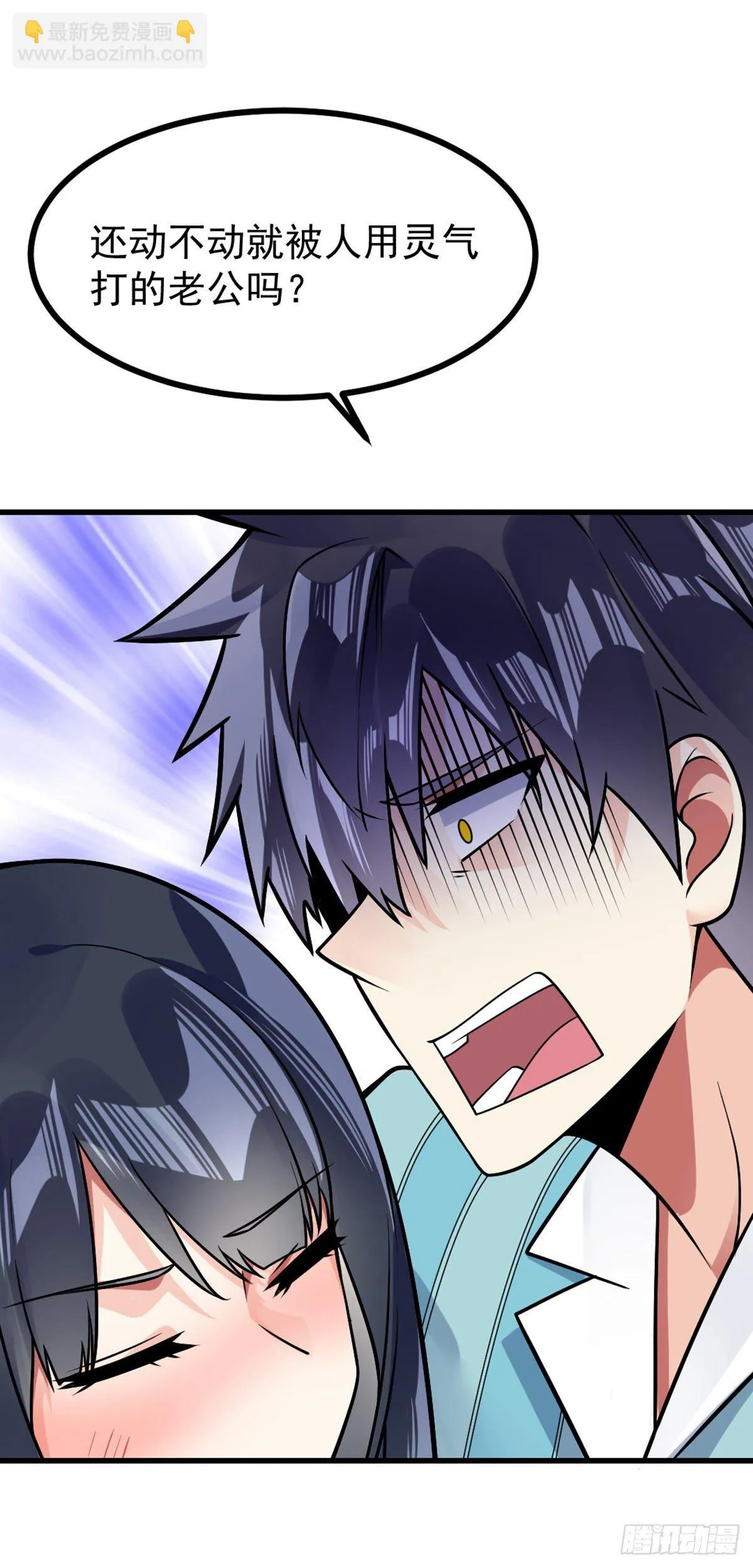 第35话 犒劳方式 第19页