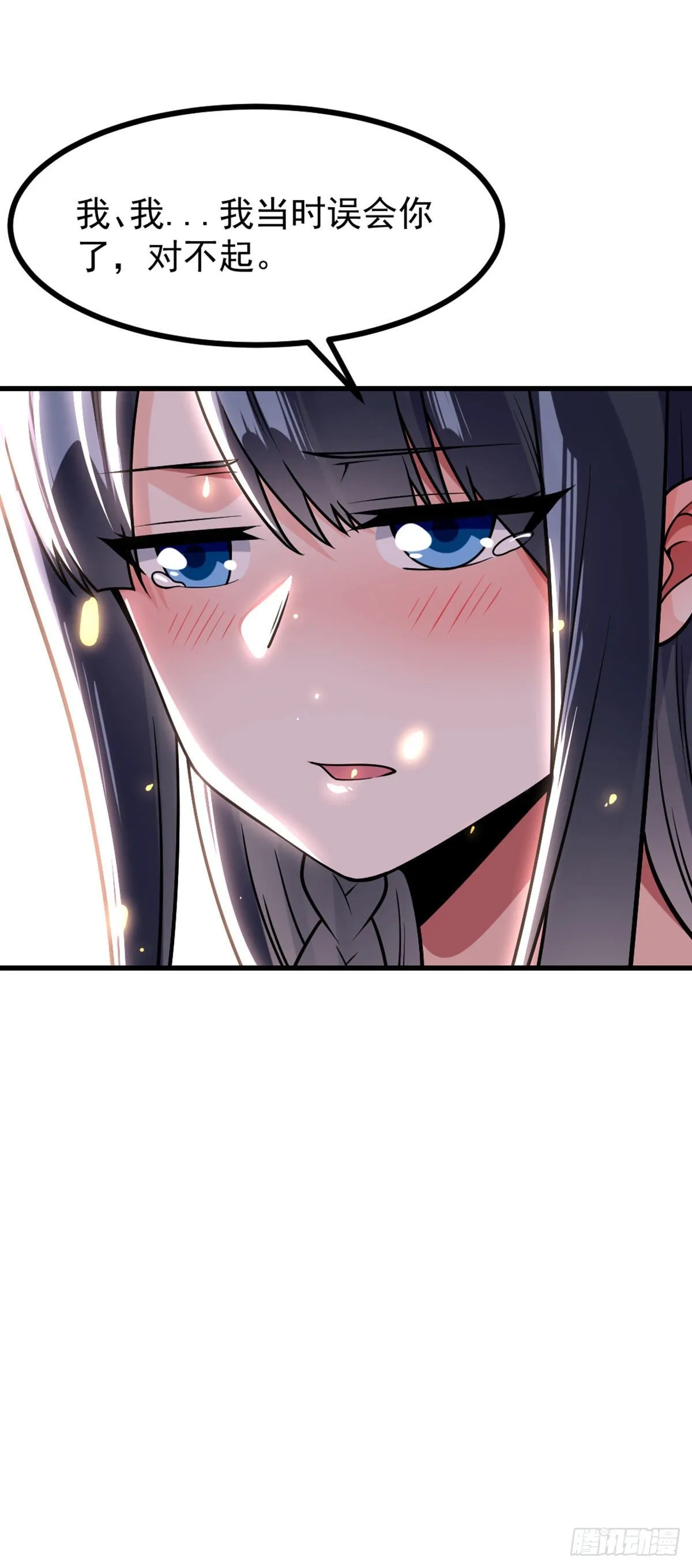 第35话 犒劳方式 第20页