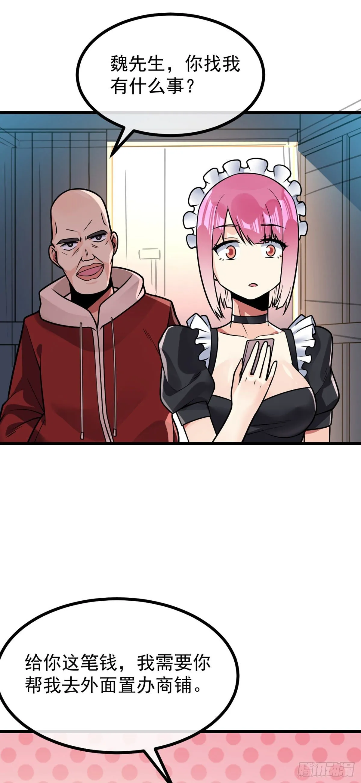 第36话 灭荆行动 第25页