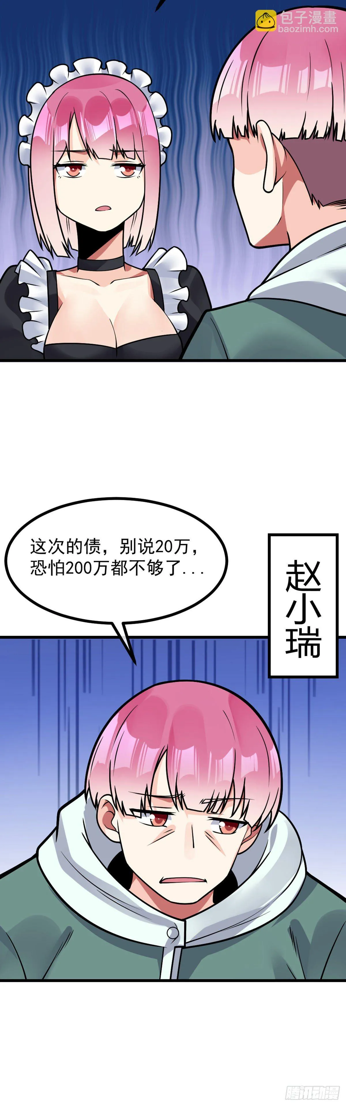第36话 灭荆行动 第31页