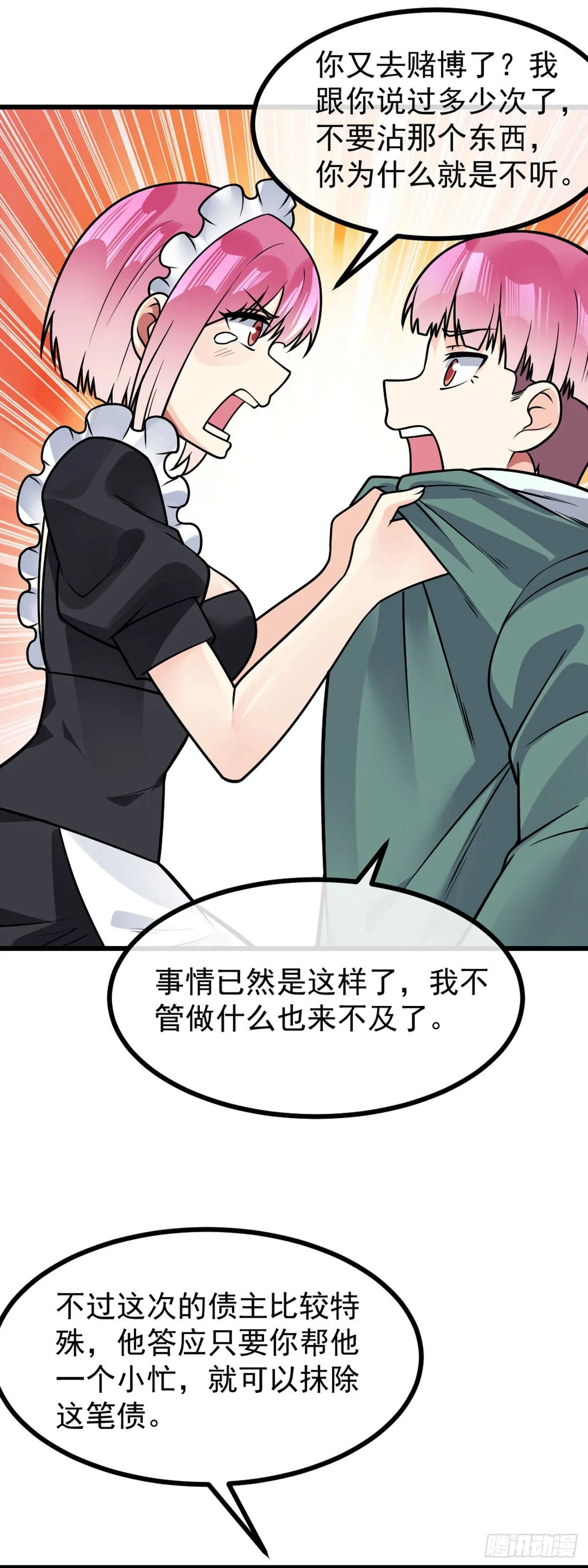 第36话 灭荆行动 第32页