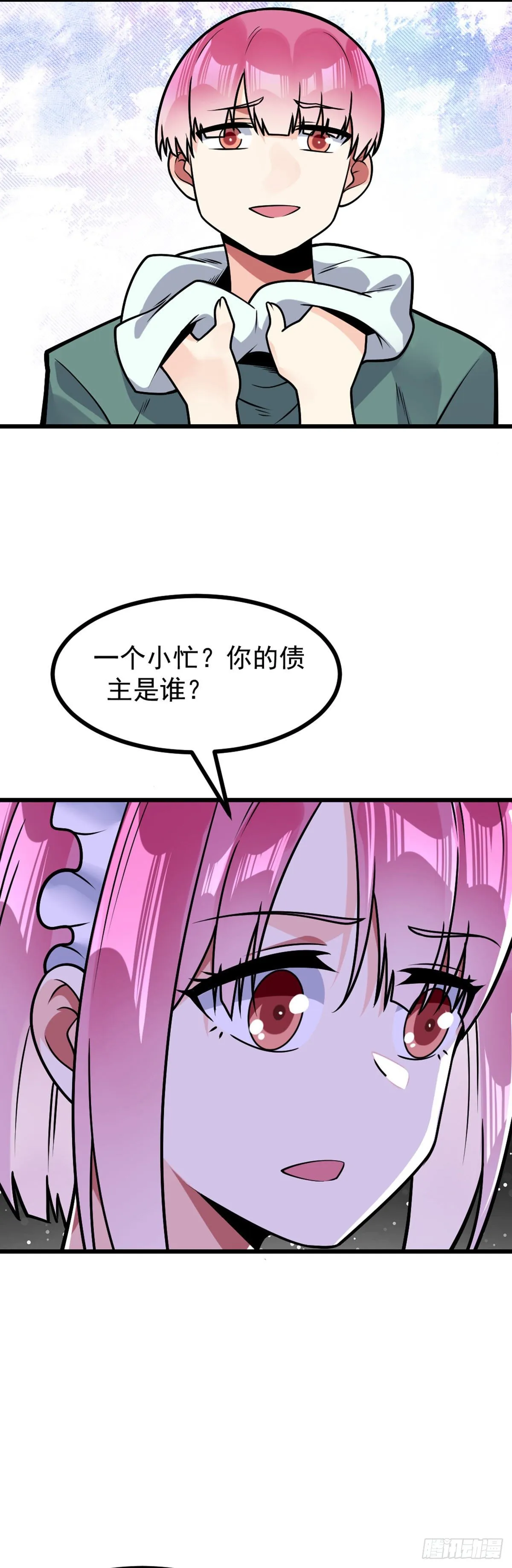 第36话 灭荆行动 第33页