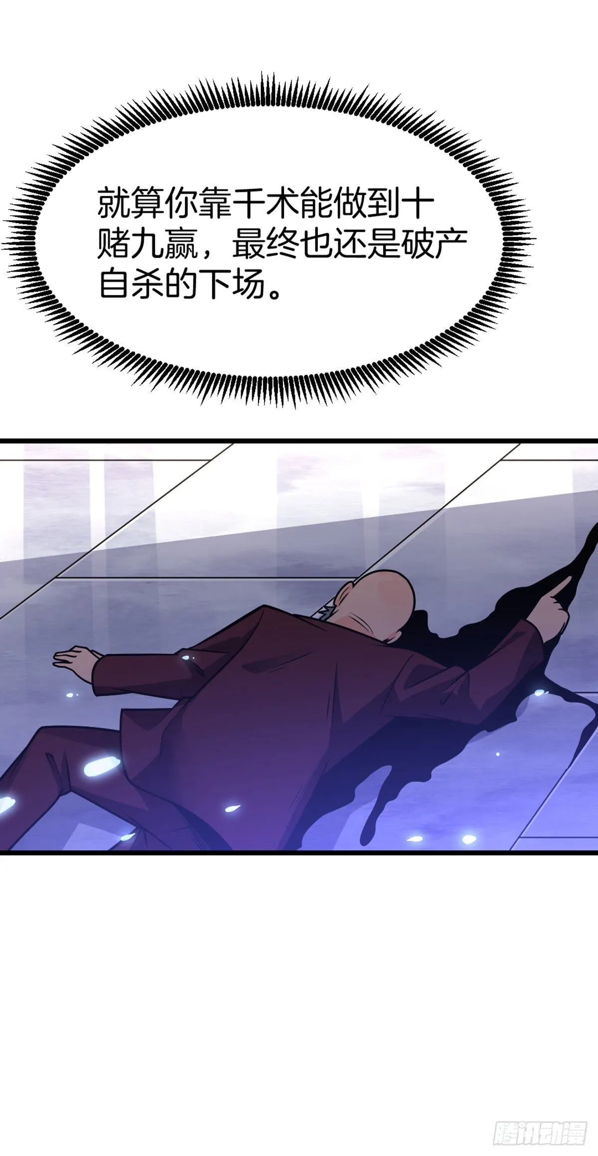 第39话 三人行 第12页