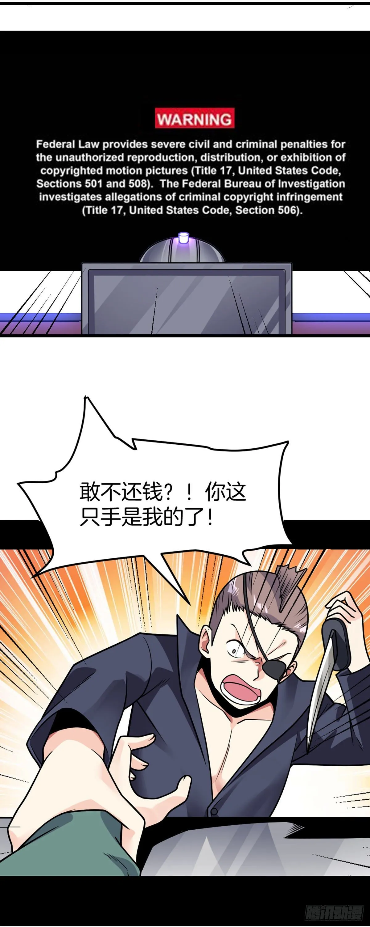 第39话 三人行 第30页