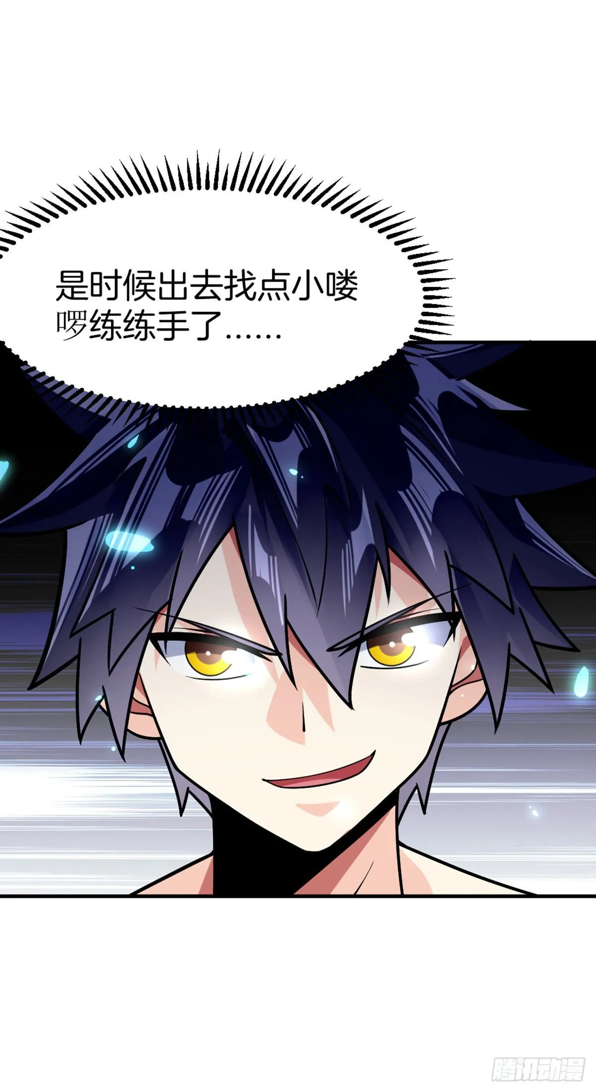 第40话 不讲武德 第10页