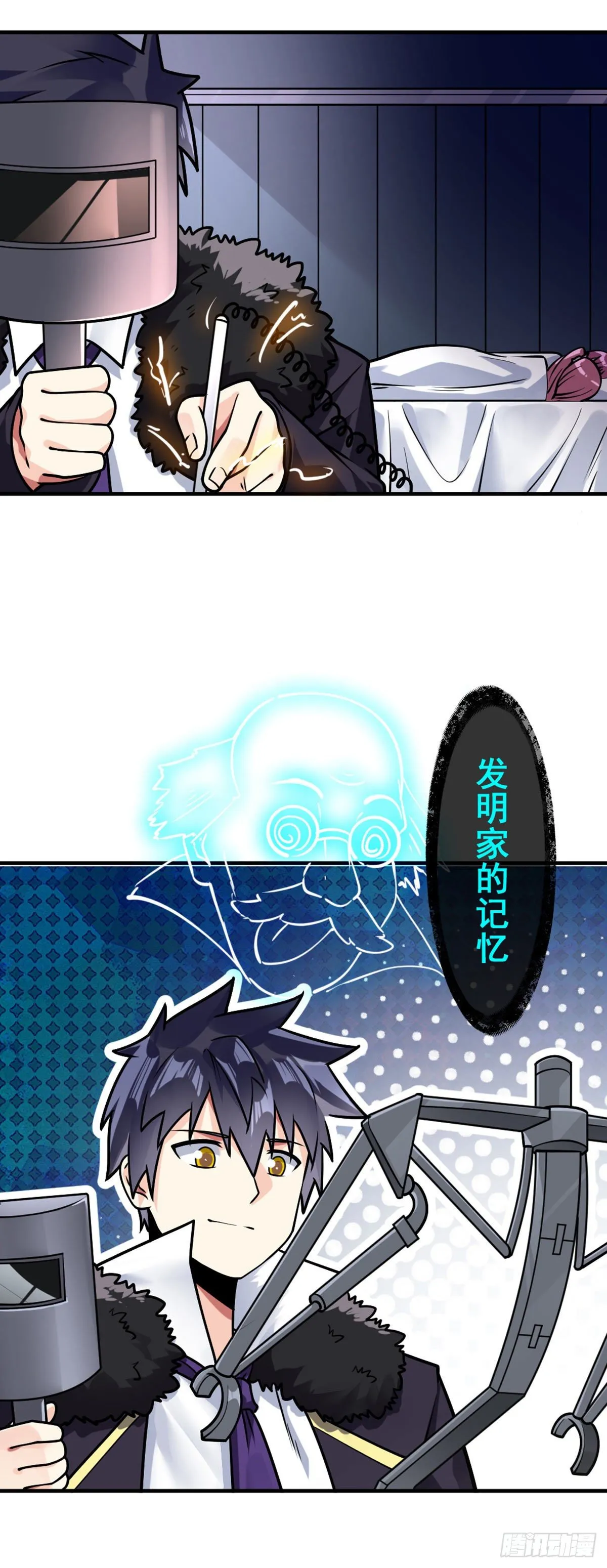 第40话 不讲武德 第12页