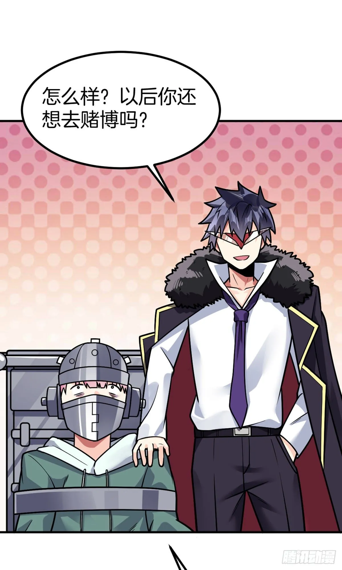 第40话 不讲武德 第17页