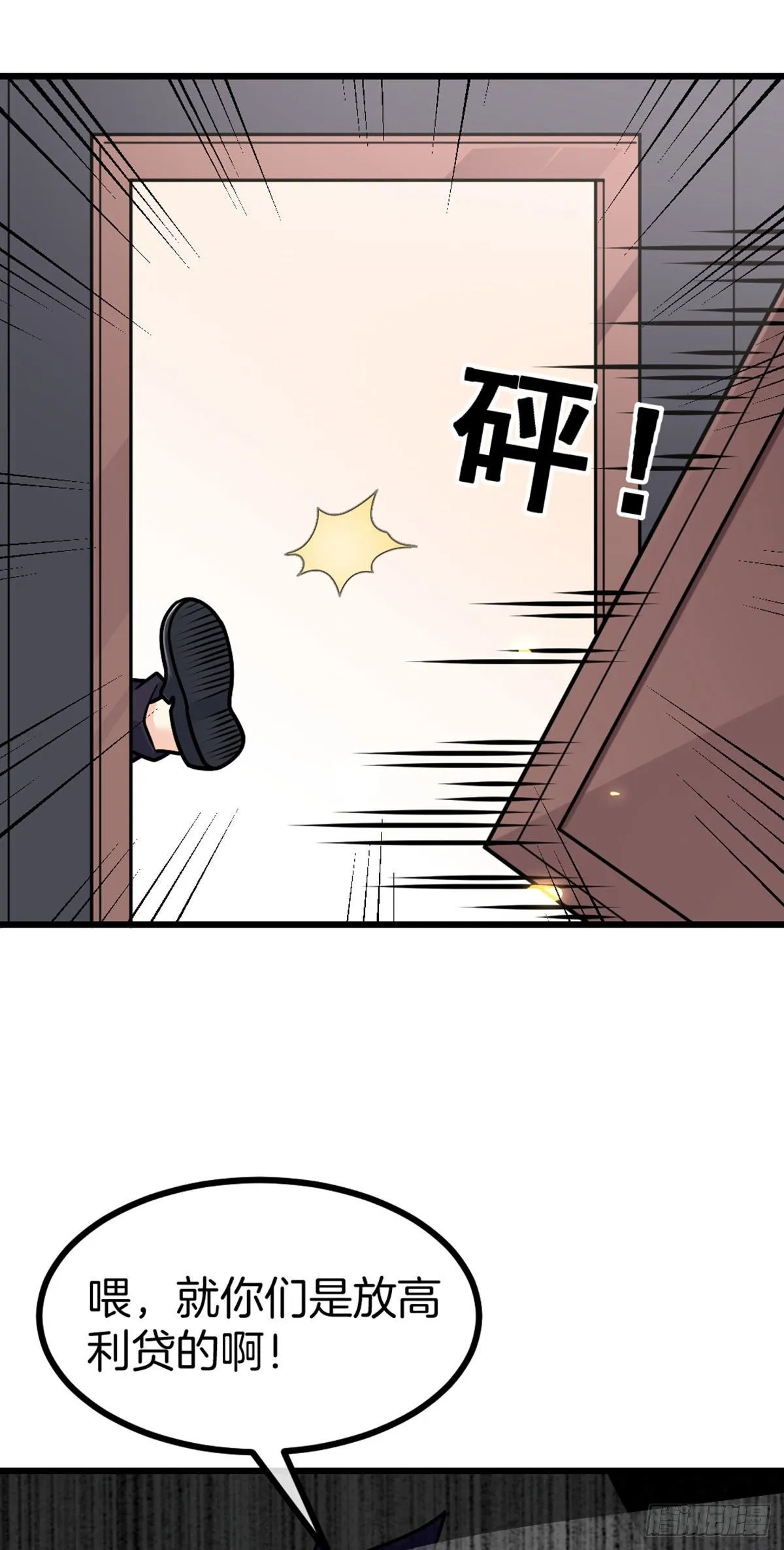 第40话 不讲武德 第25页