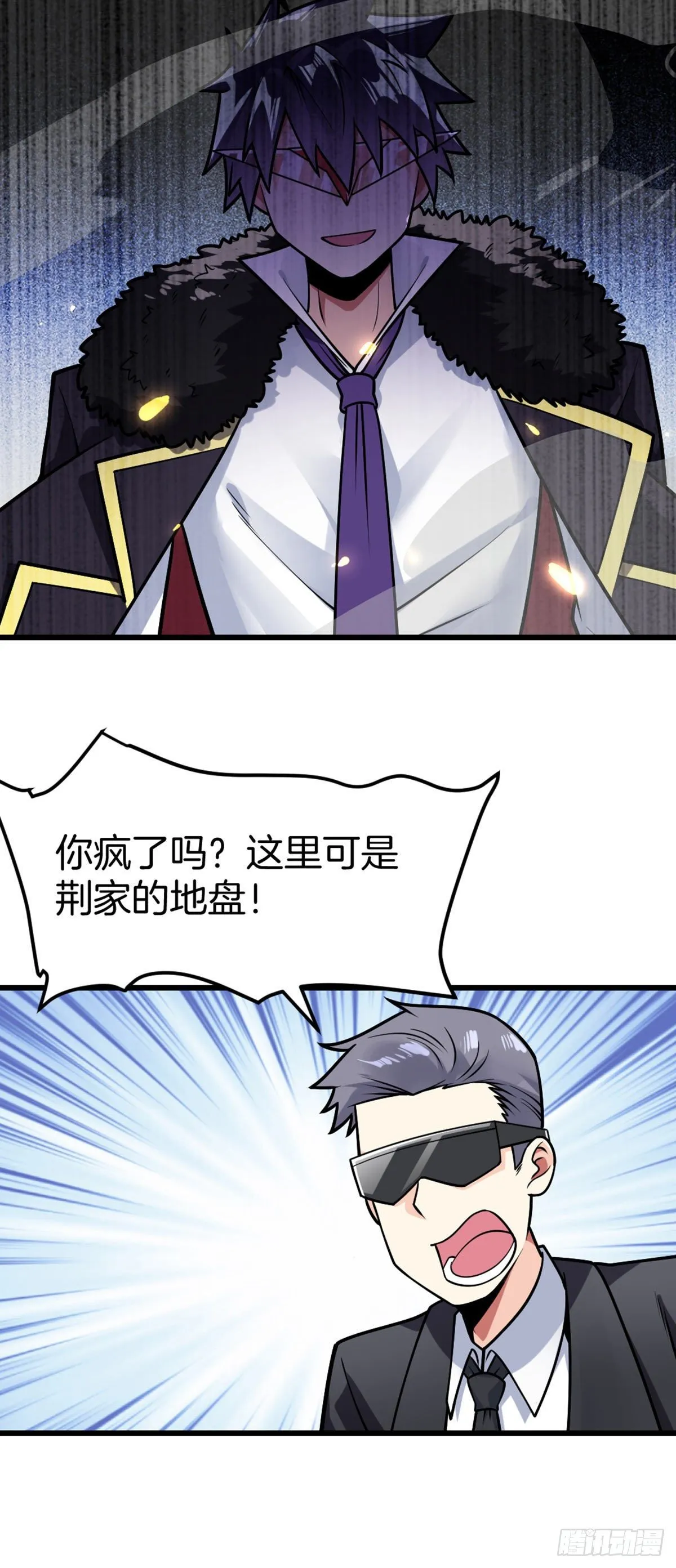 第40话 不讲武德 第26页