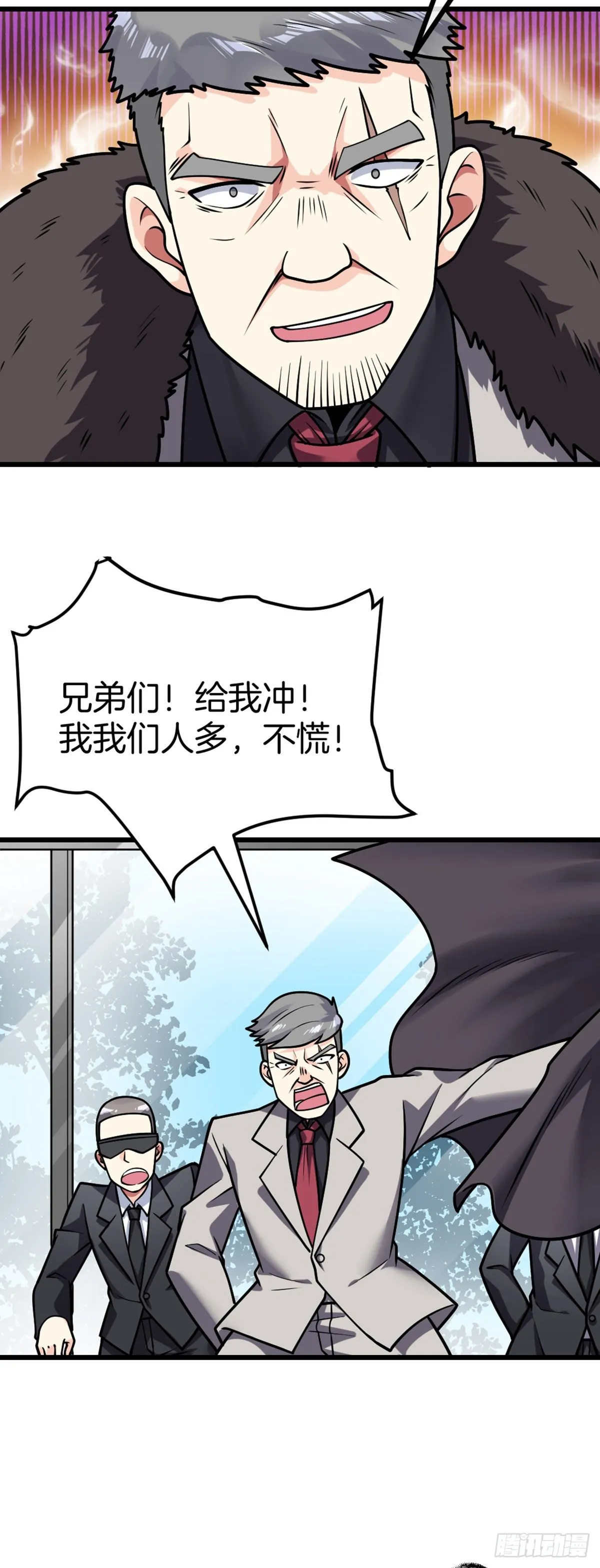 第40话 不讲武德 第28页