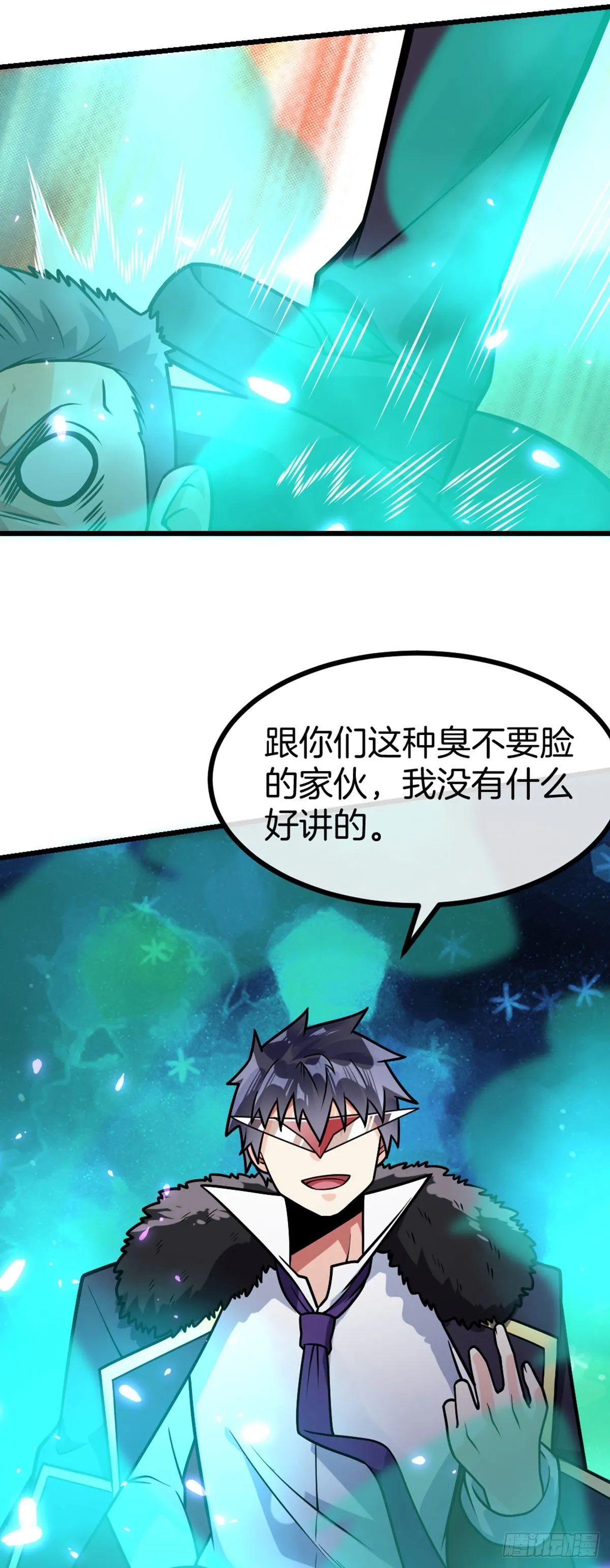 第40话 不讲武德 第33页
