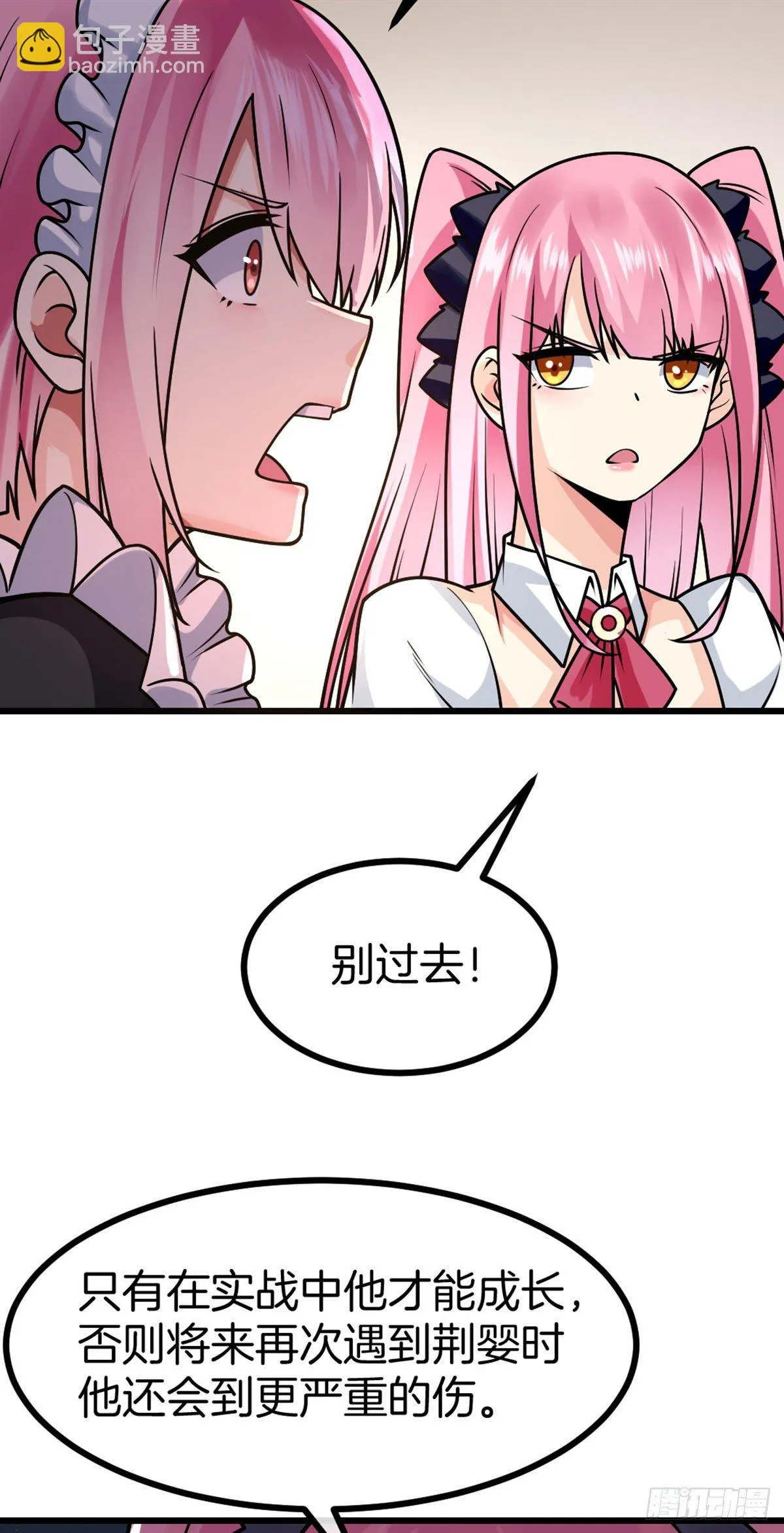 第41话 修炼成果 第14页