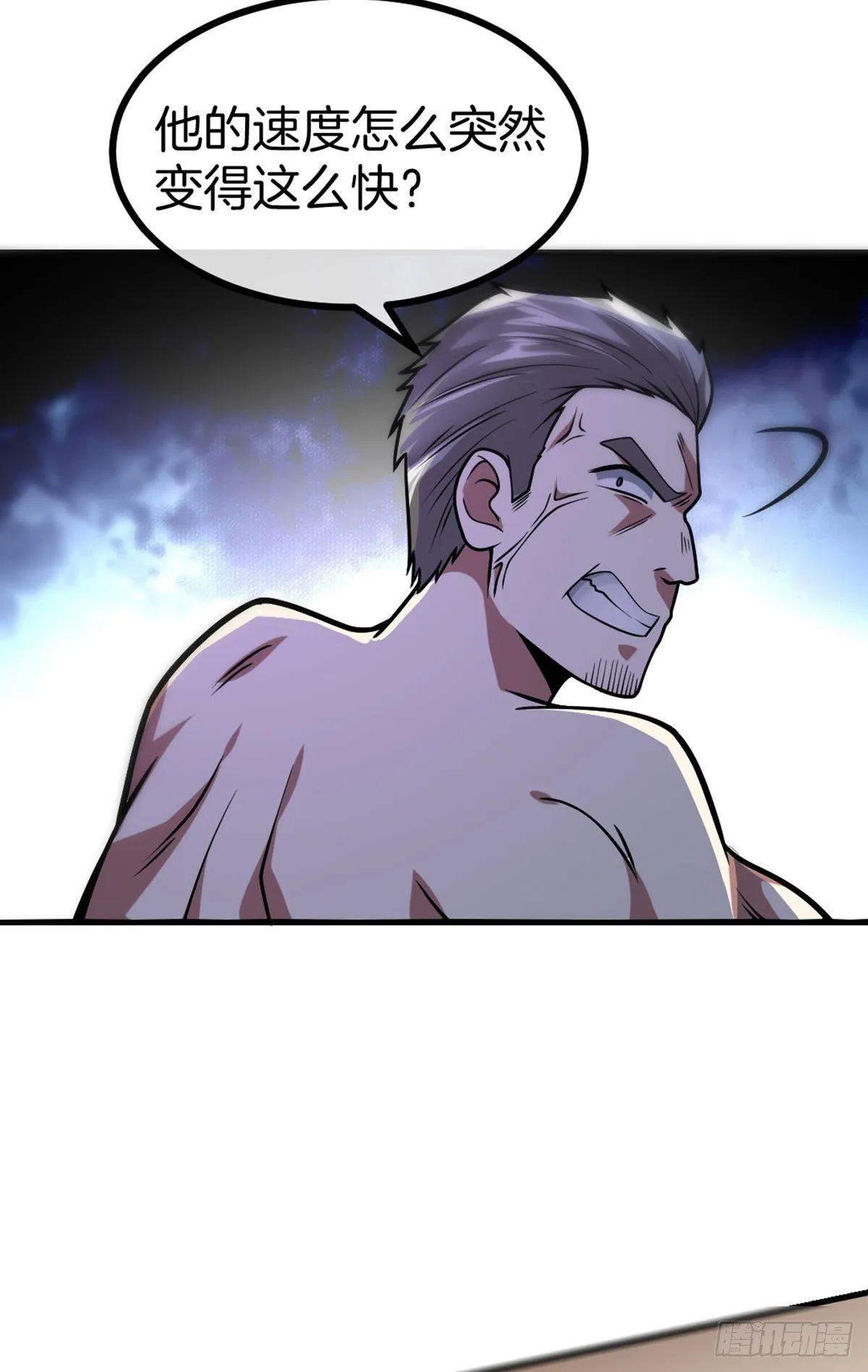 第41话 修炼成果 第24页