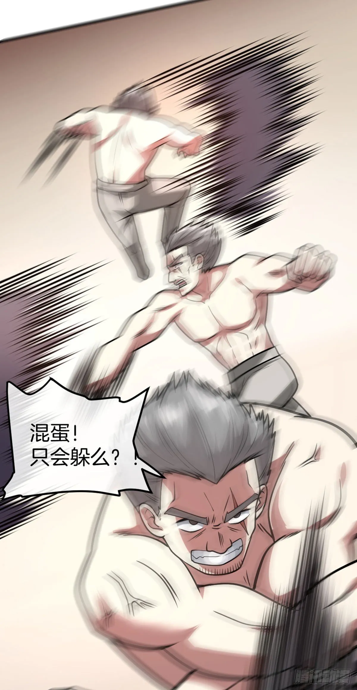 第41话 修炼成果 第25页