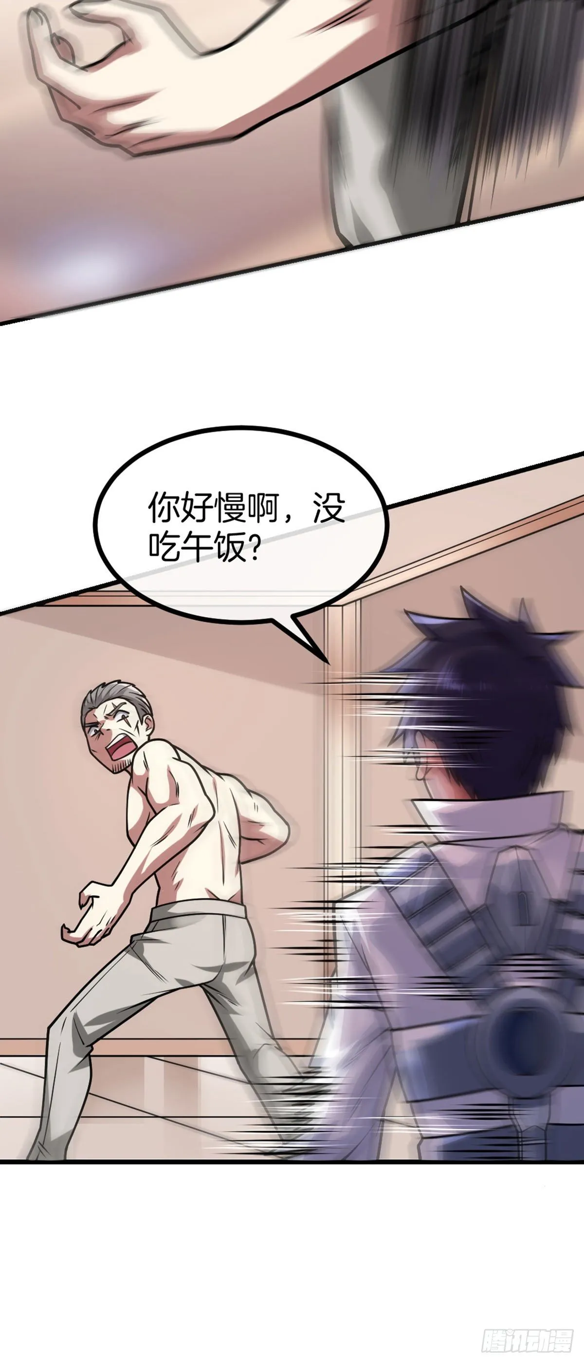 第41话 修炼成果 第26页