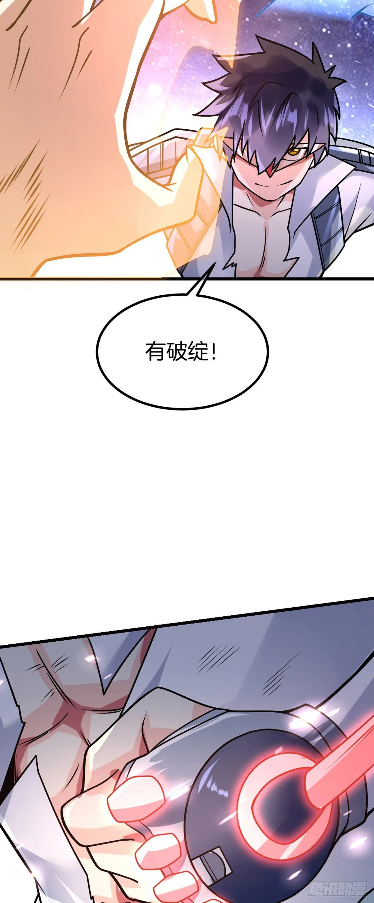 第41话 修炼成果 第28页