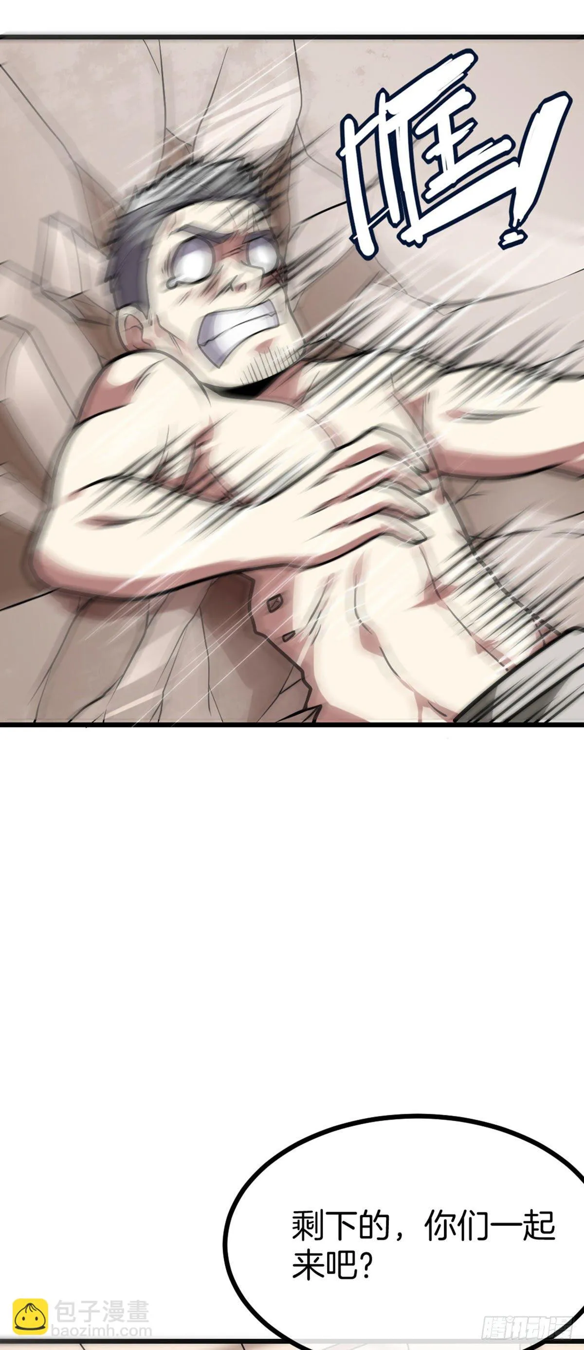 第41话 修炼成果 第31页