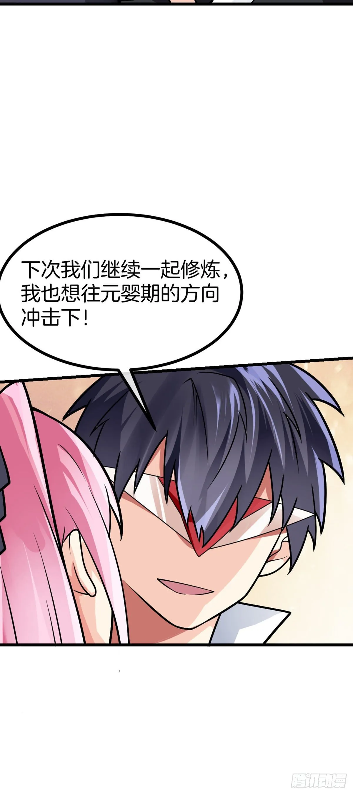 第41话 修炼成果 第41页