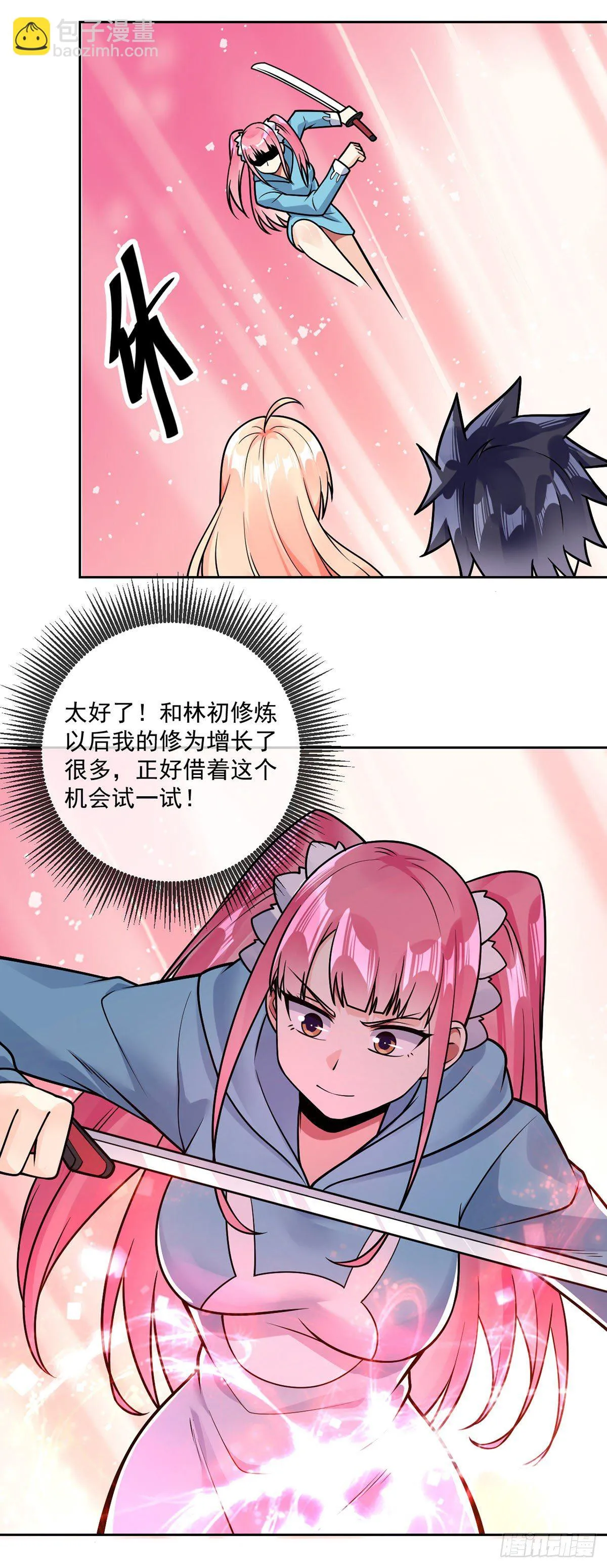 第42话 入会仪式 第14页