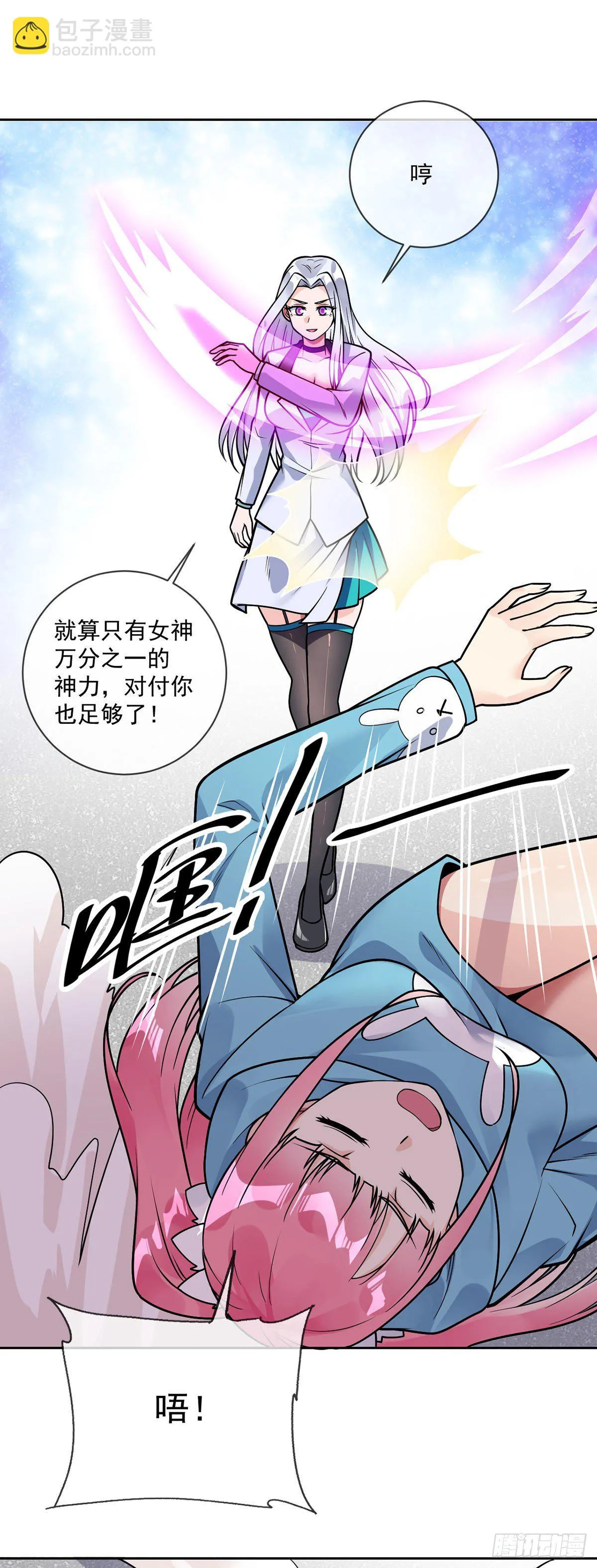 第42话 入会仪式 第19页