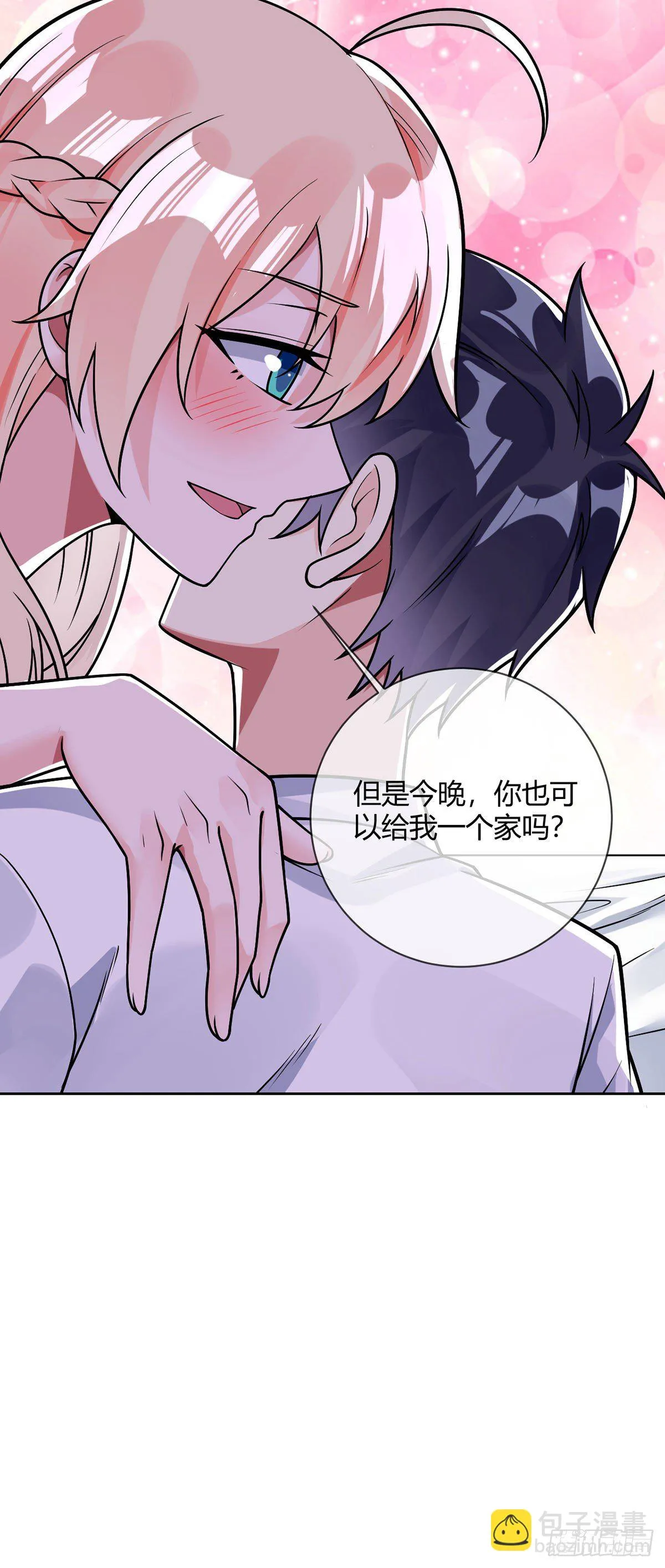 第42话 入会仪式 第32页