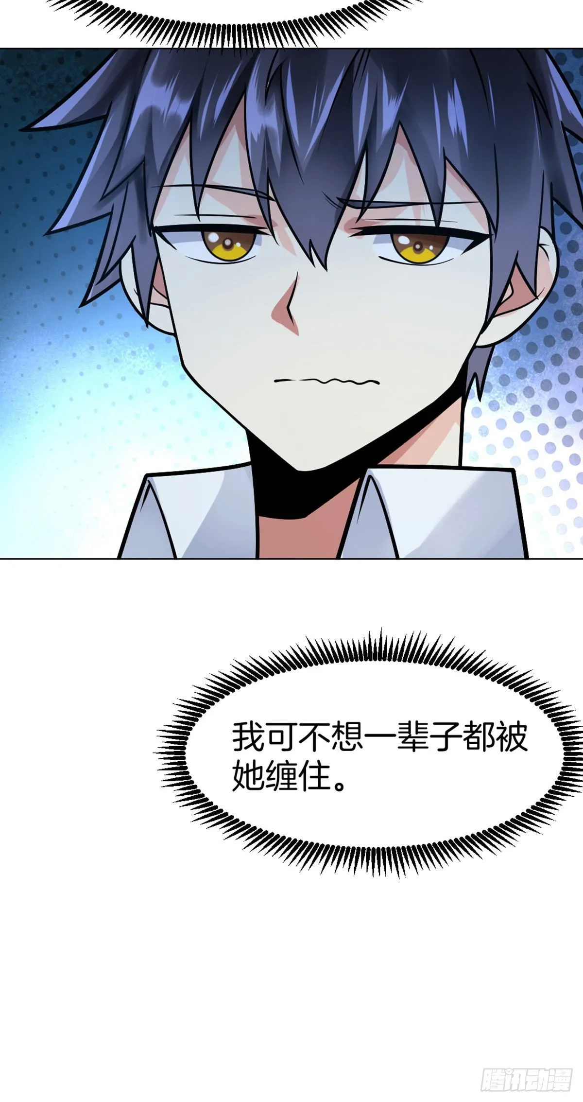 第43话 天灵根 第7页
