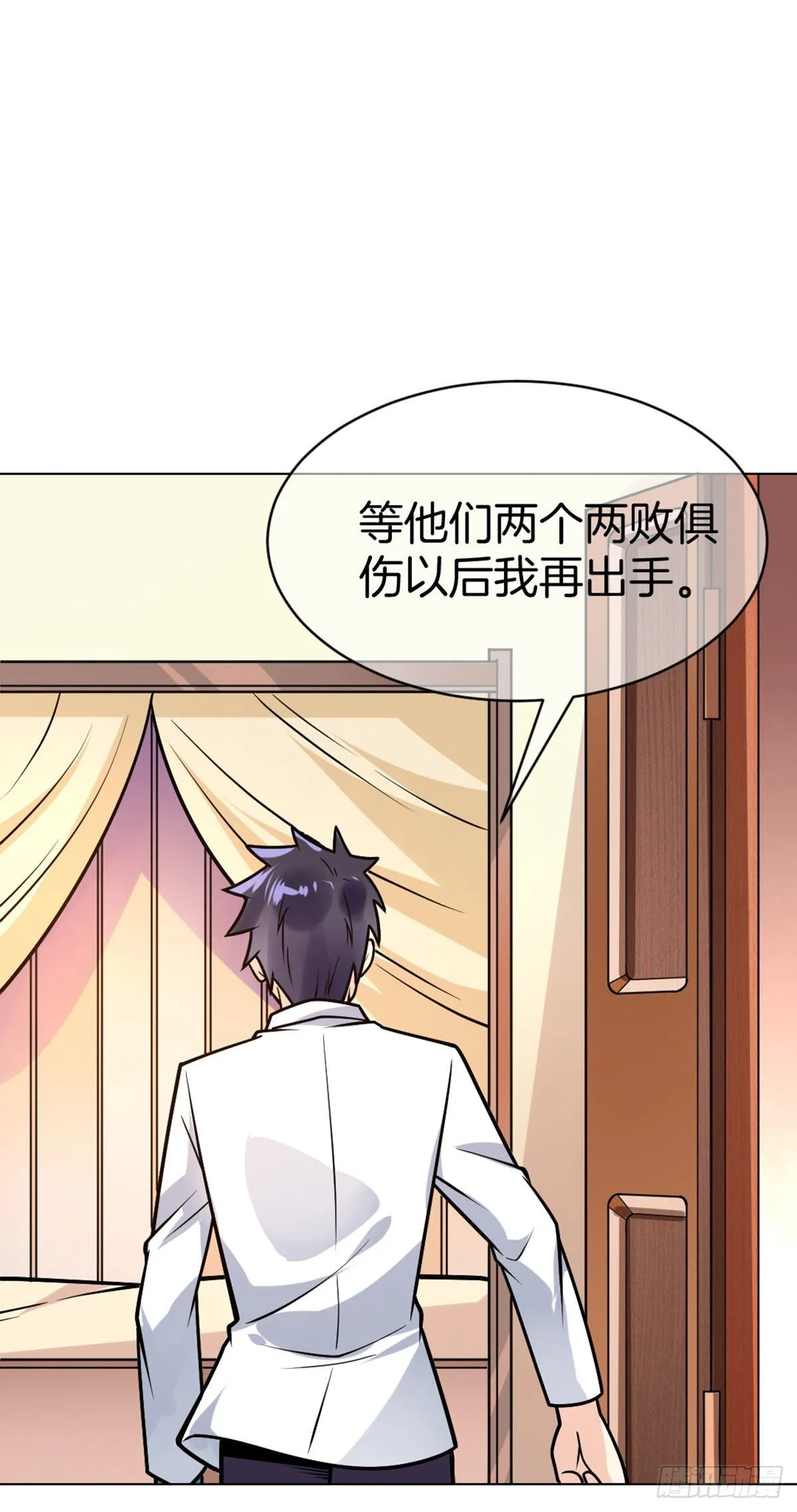 第43话 天灵根 第18页