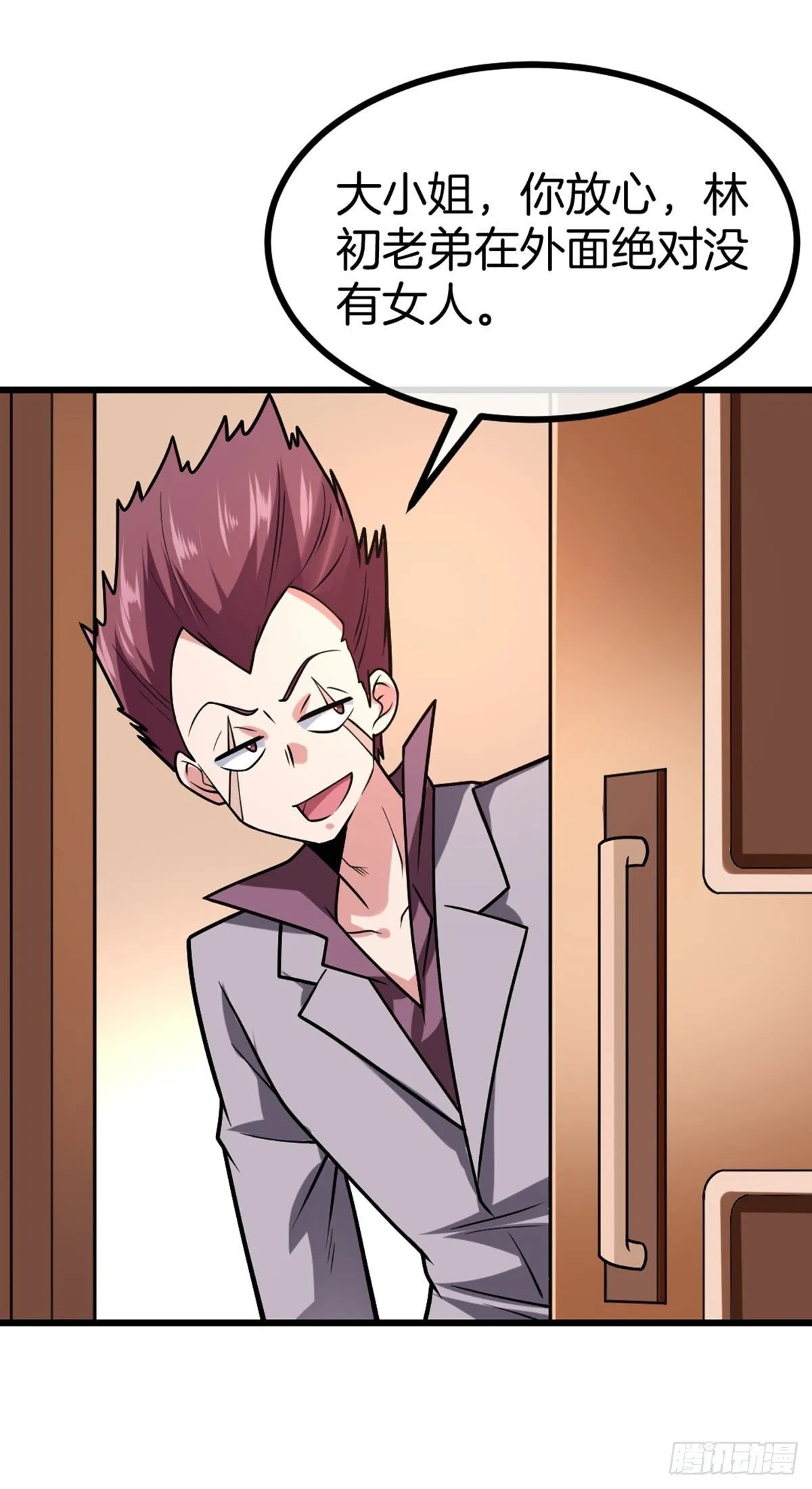 第43话 天灵根 第29页