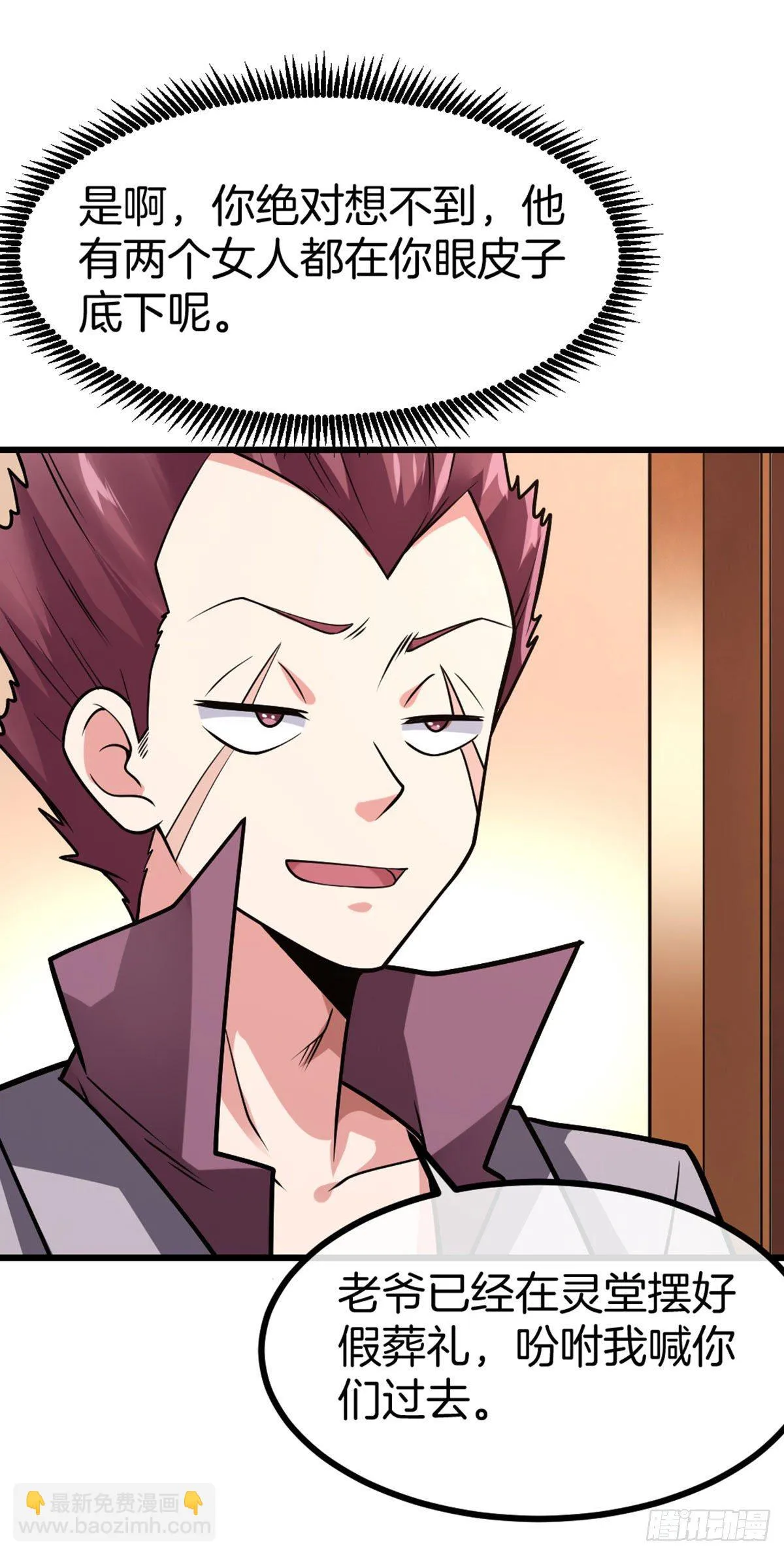 第43话 天灵根 第30页