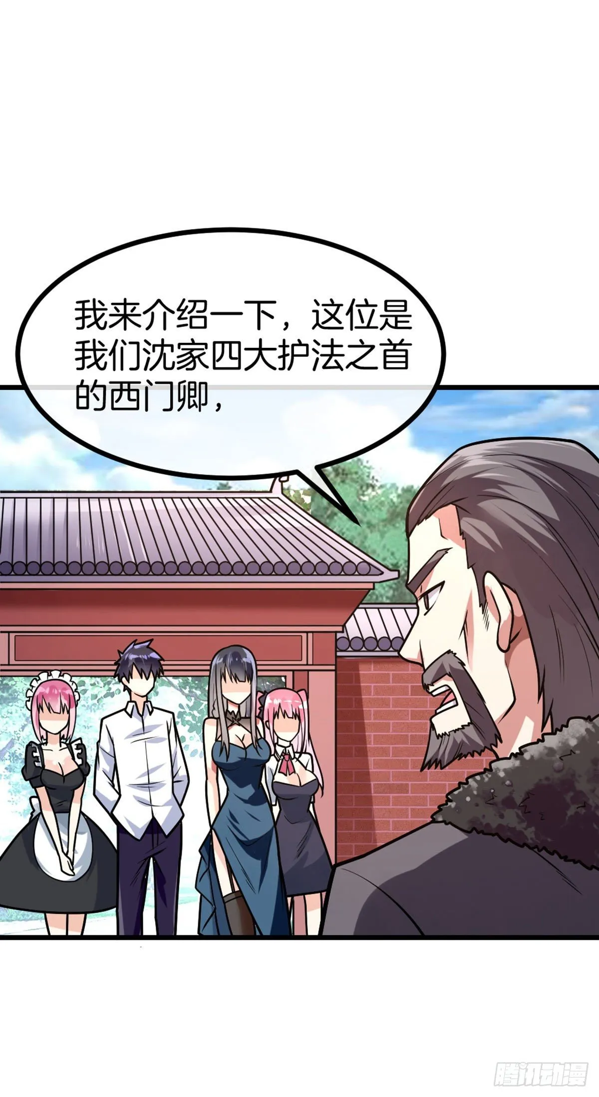 第43话 天灵根 第32页