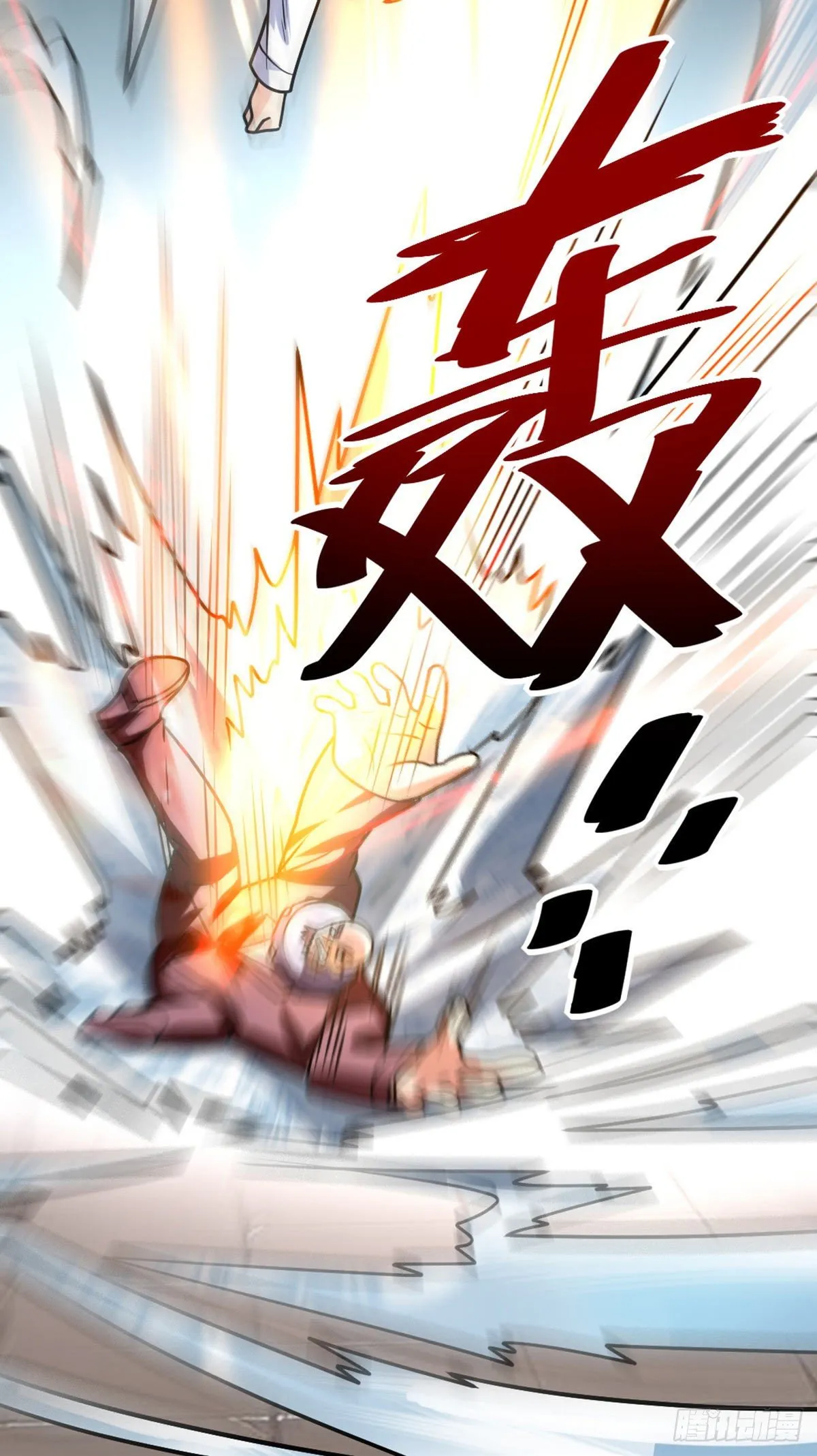 第43话 天灵根 第46页