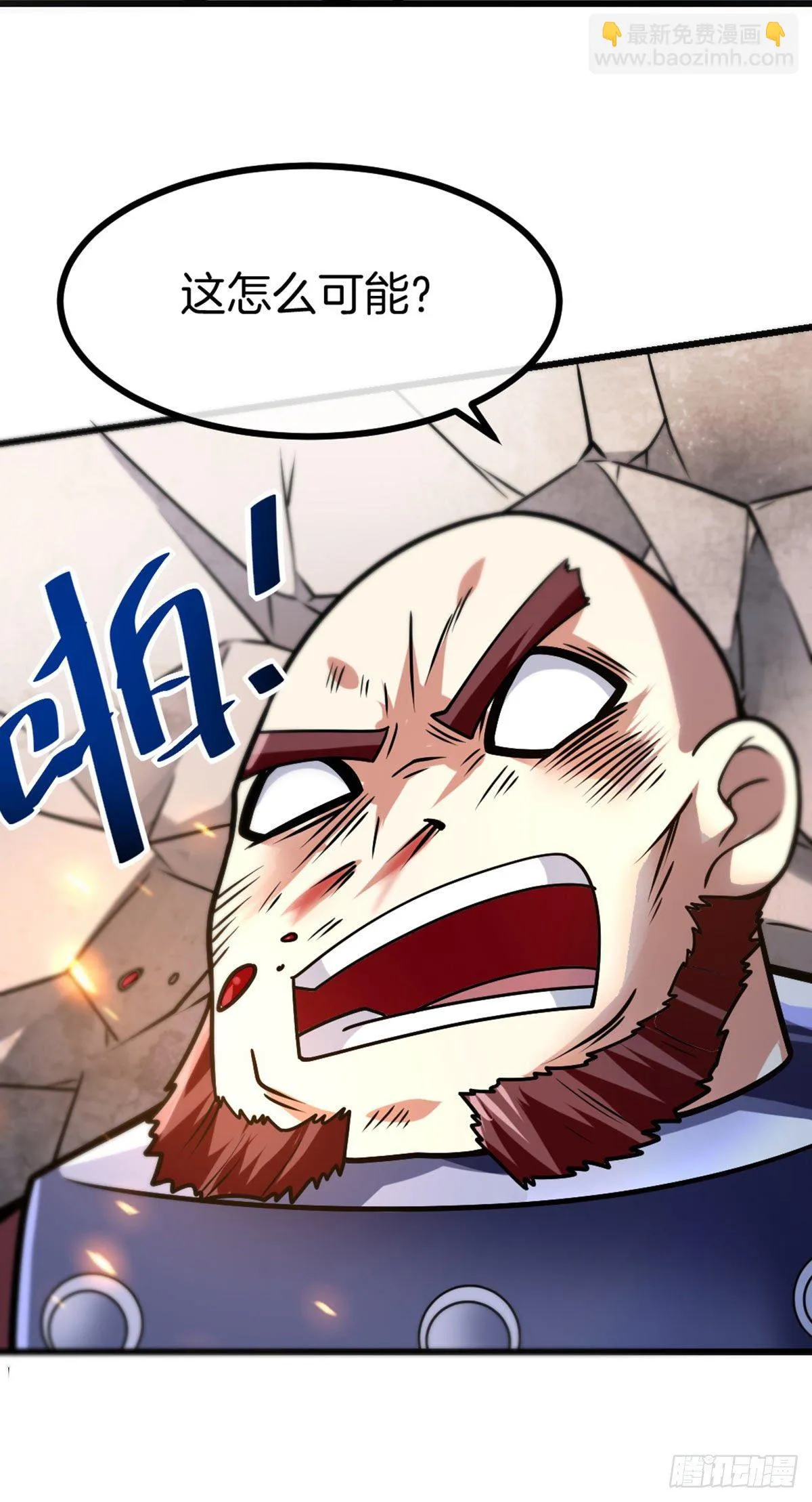 第43话 天灵根 第47页