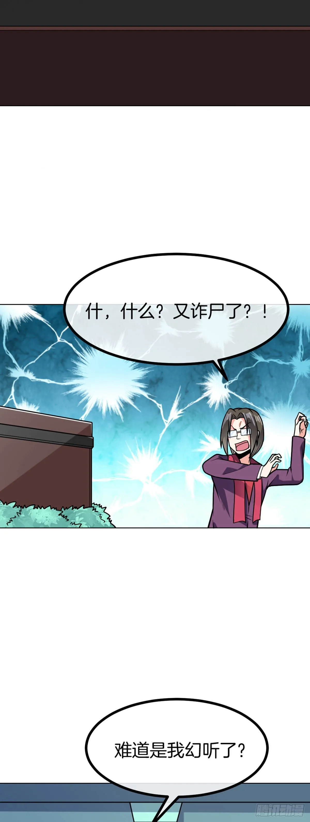 第44话 作战开始 第15页