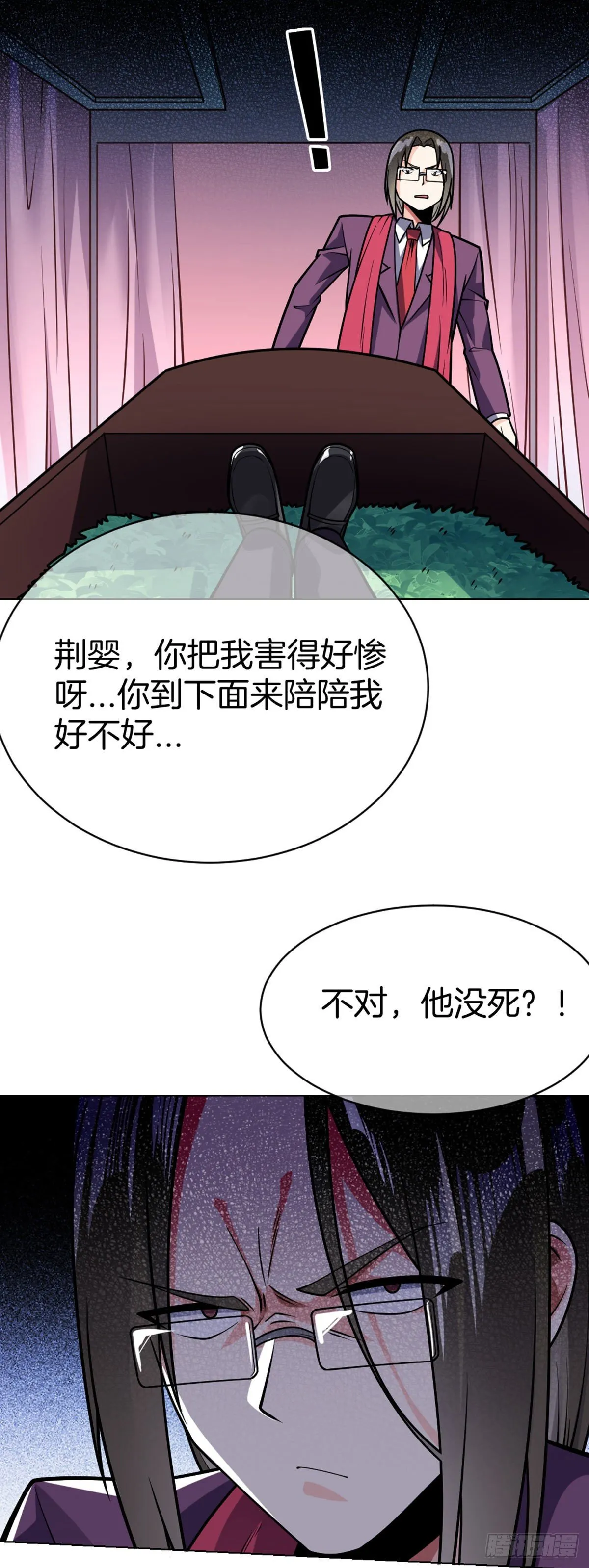第44话 作战开始 第17页