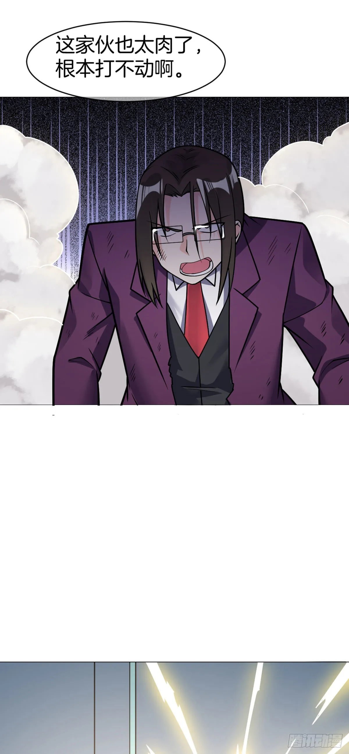 第44话 作战开始 第25页