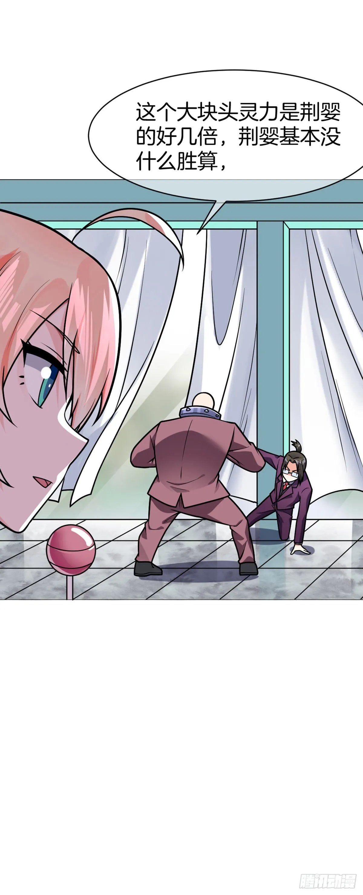 第44话 作战开始 第28页