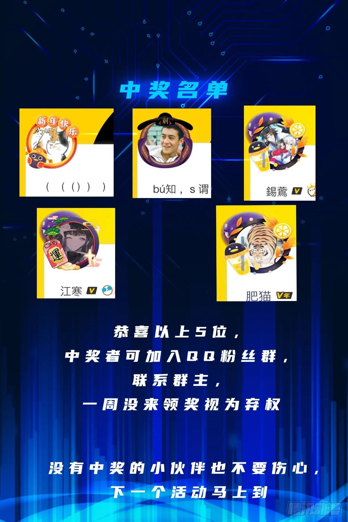 第44话 作战开始 第32页
