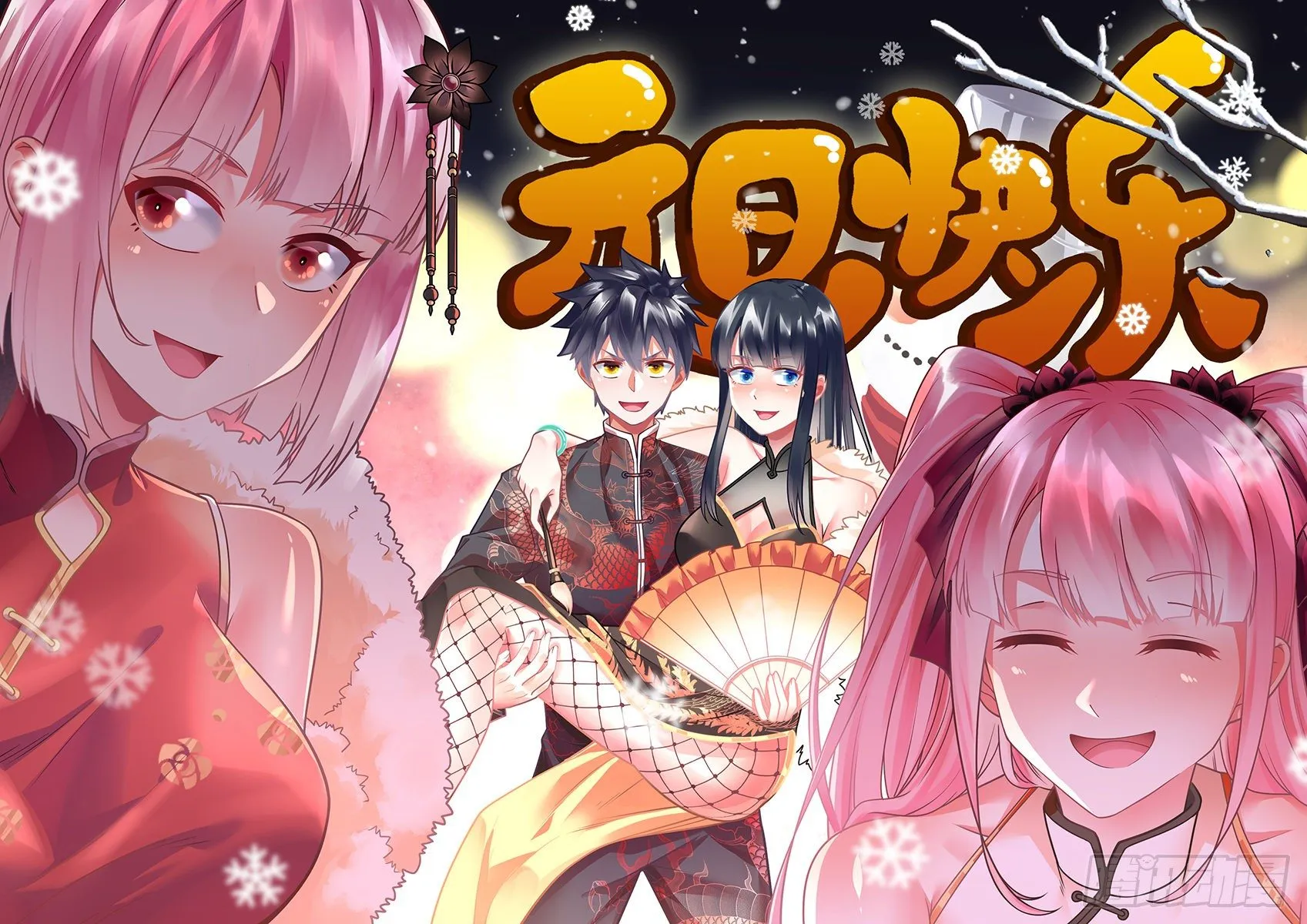 第45话 失算 第1页