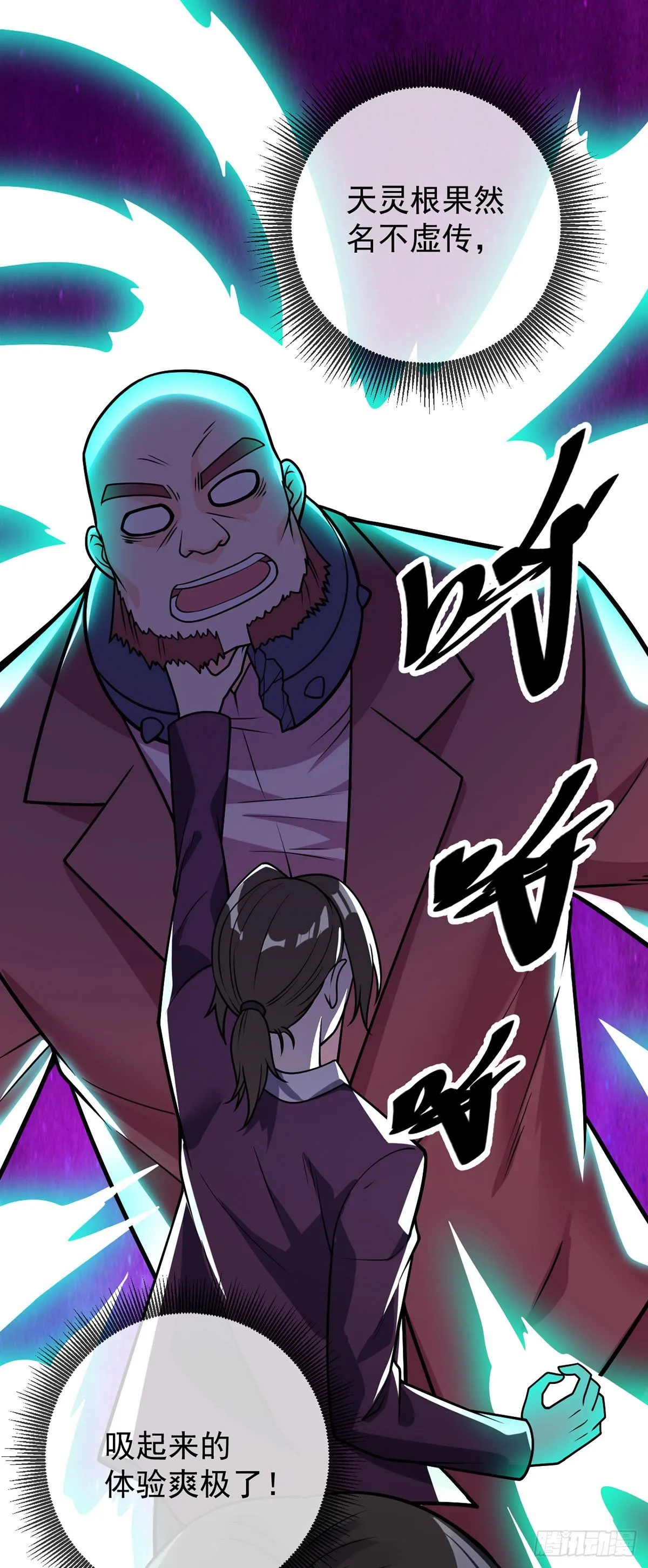 第45话 失算 第3页