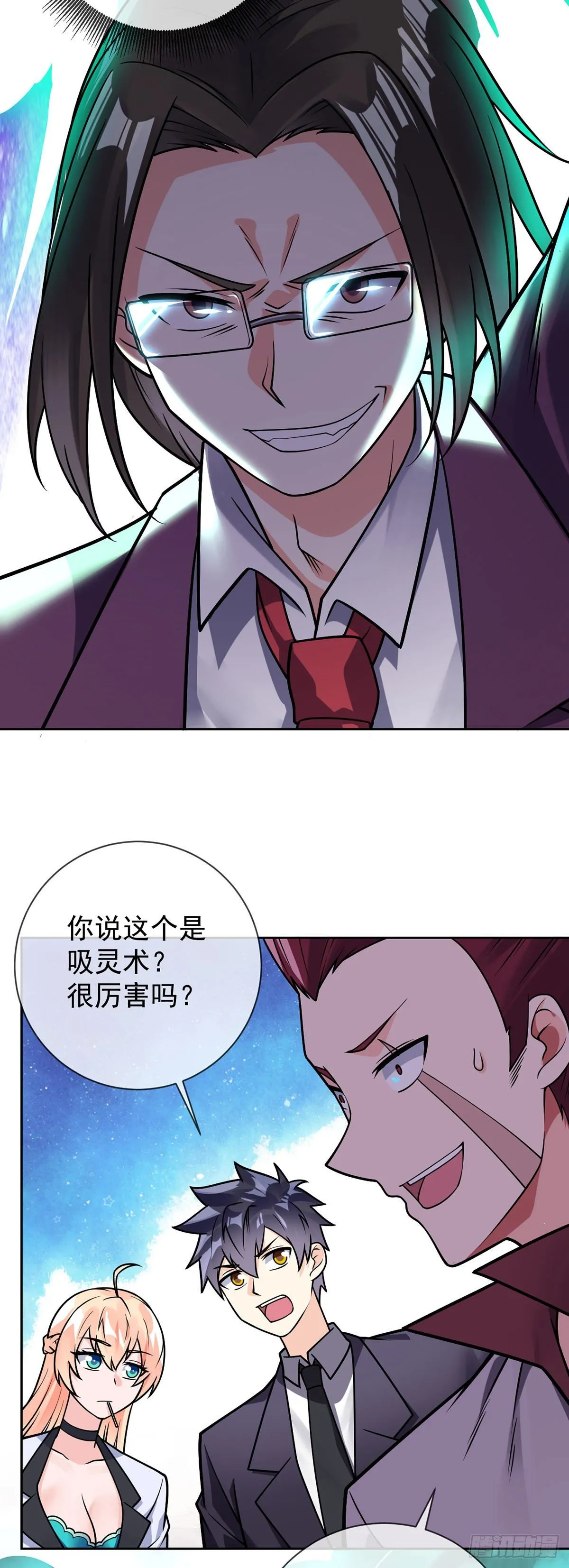 第45话 失算 第4页